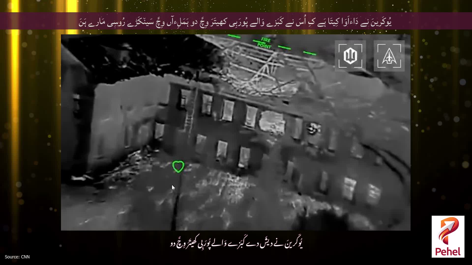 یُوکَرینَ نے دَاءاَوَا کِیتَا ہَے کِ اُسَ نے کَبَزے وَالے پُورَبِی کھیتَرَ وِچَّ دو ہَمَلِءآں وِچَّ سَین٘کَڑے رُوسِی مَارے ہَنَ