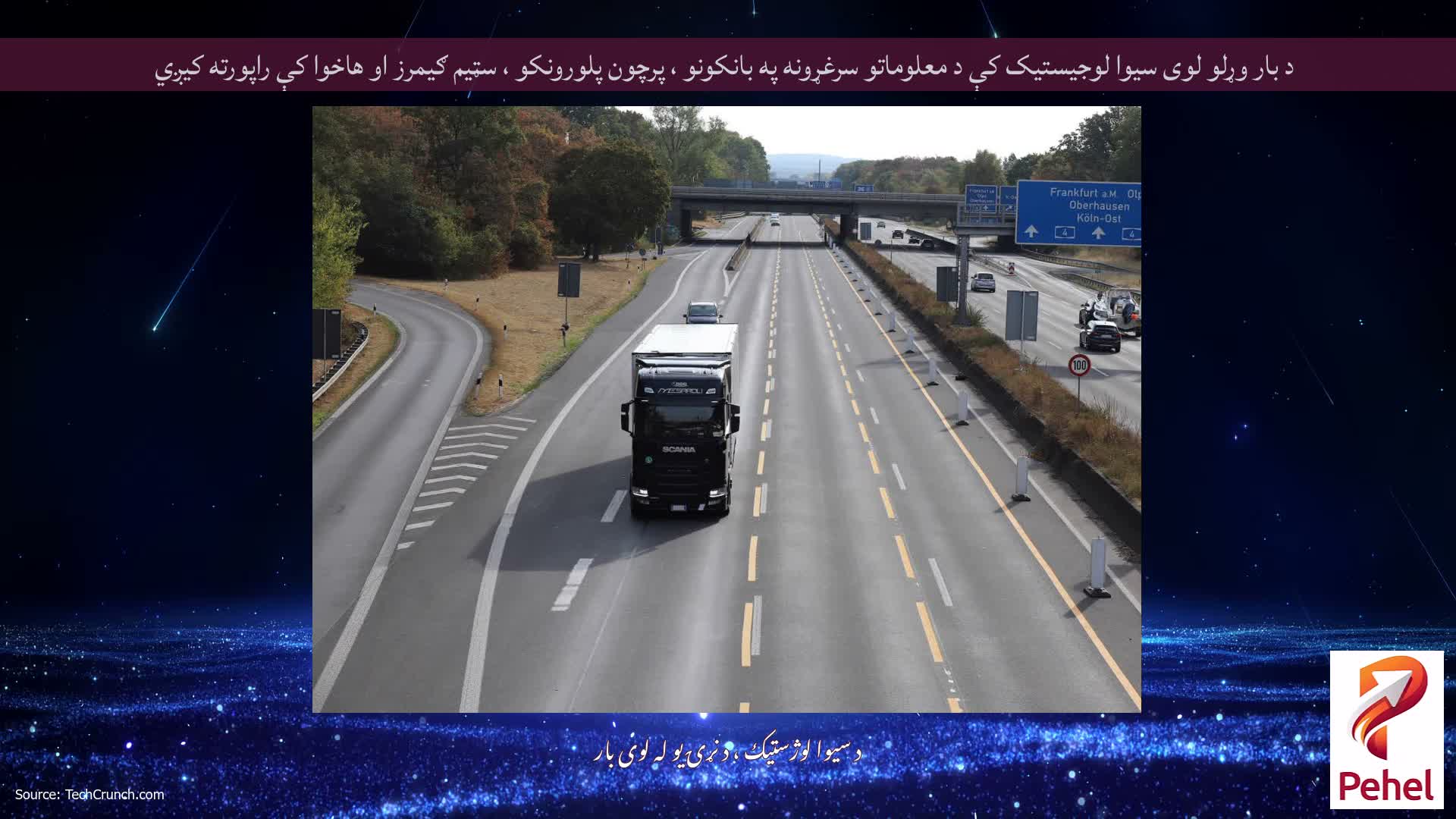 د بار وړلو لوی سیوا لوجیستیک کې د معلوماتو سرغړونه په بانکونو ، پرچون پلورونکو ، سټیم ګیمرز او هاخوا کې راپورته کیږي