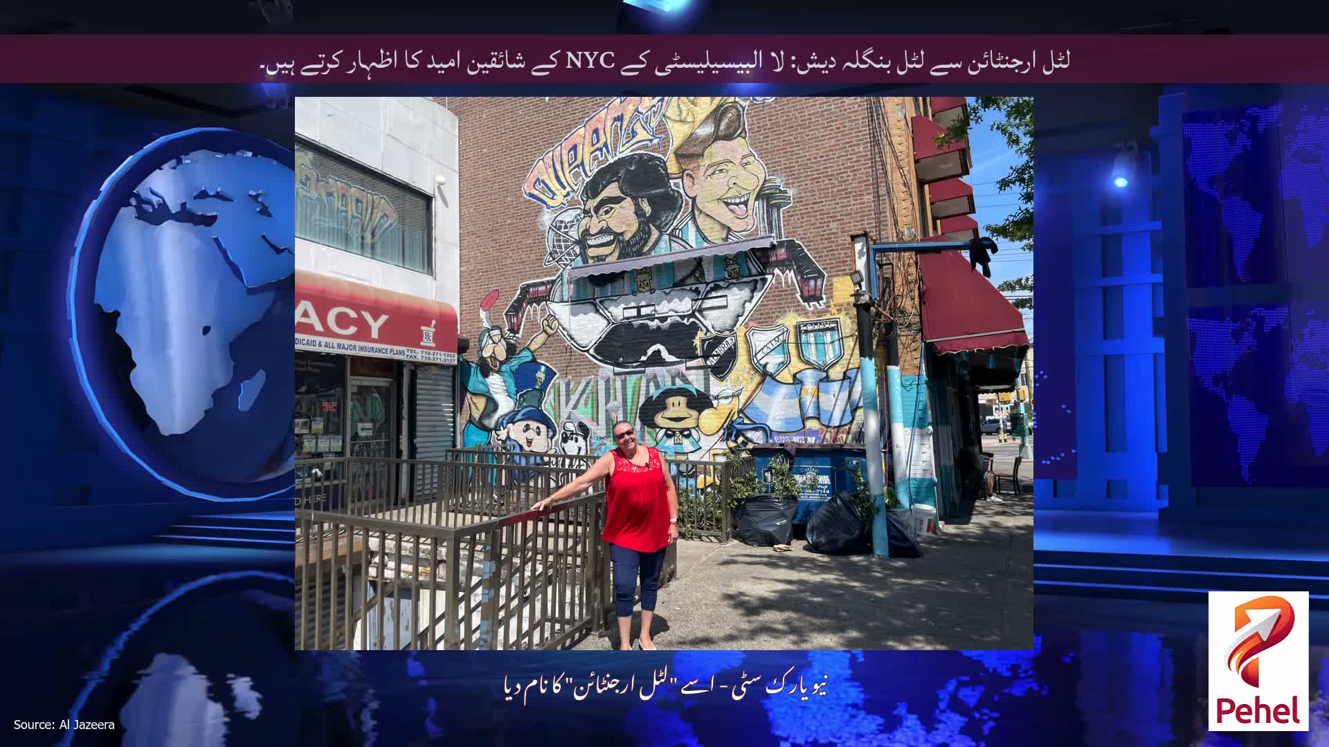 لٹل ارجنٹائن سے لٹل بنگلہ دیش: لا البیسیلیسٹی کے NYC کے شائقین امید کا اظہار کرتے ہیں۔