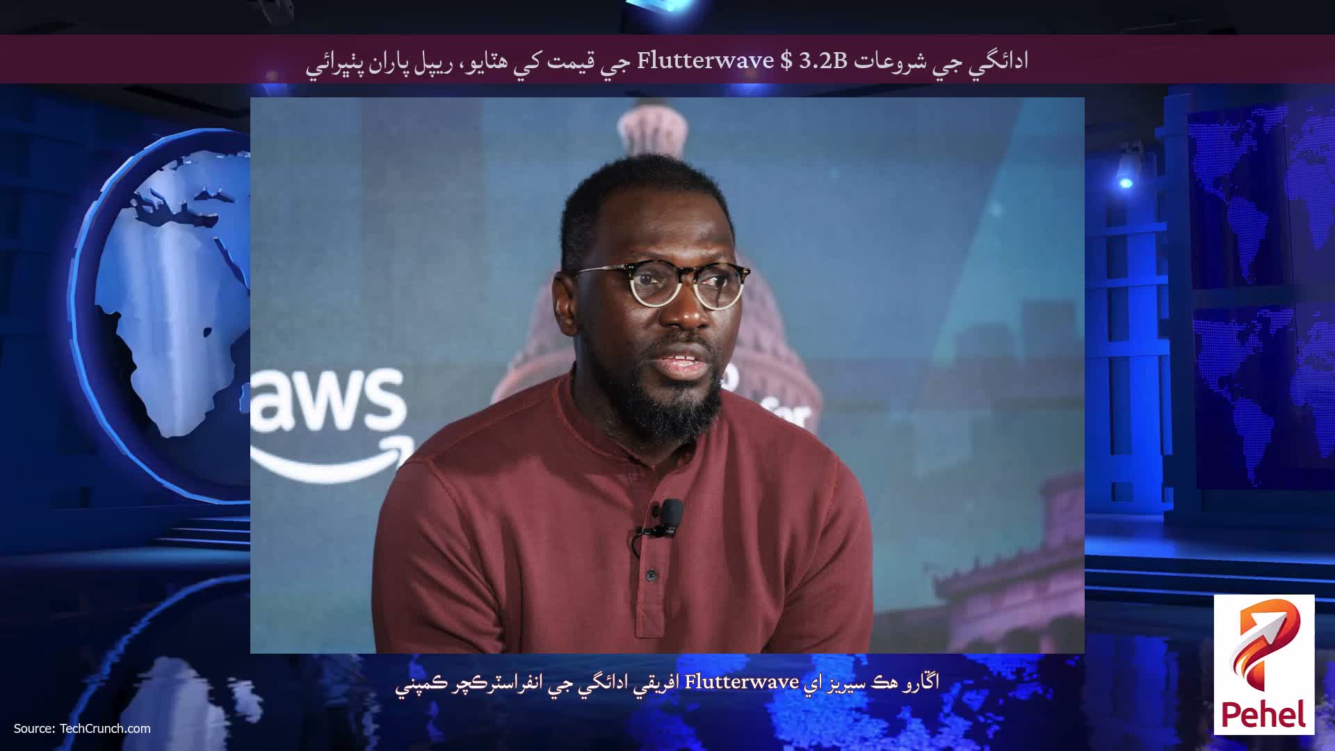ادائگي جي شروعات Flutterwave $ 3.2B جي قيمت کي هٽايو، ريپل پاران پٺڀرائي