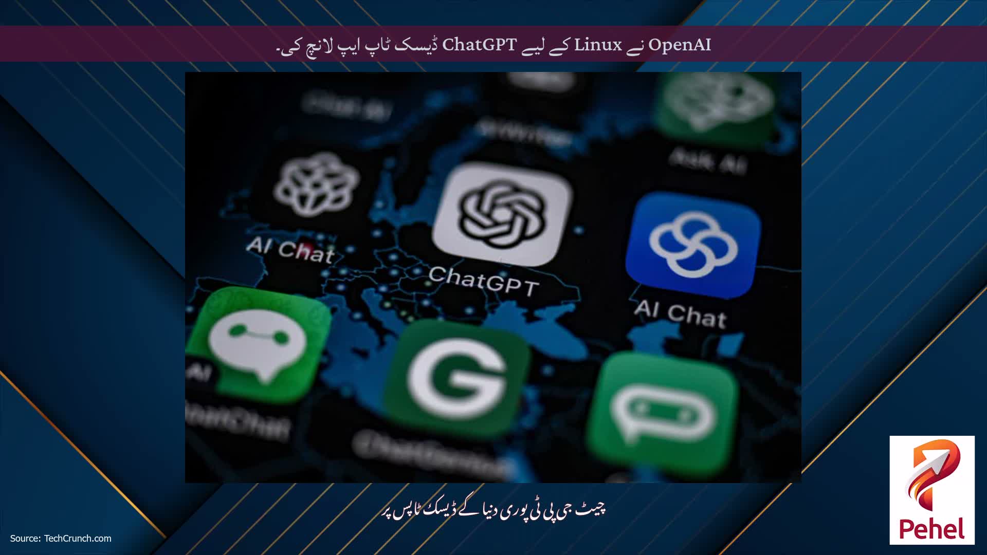OpenAI نے Linux کے لیے ChatGPT ڈیسک ٹاپ ایپ لانچ کی۔