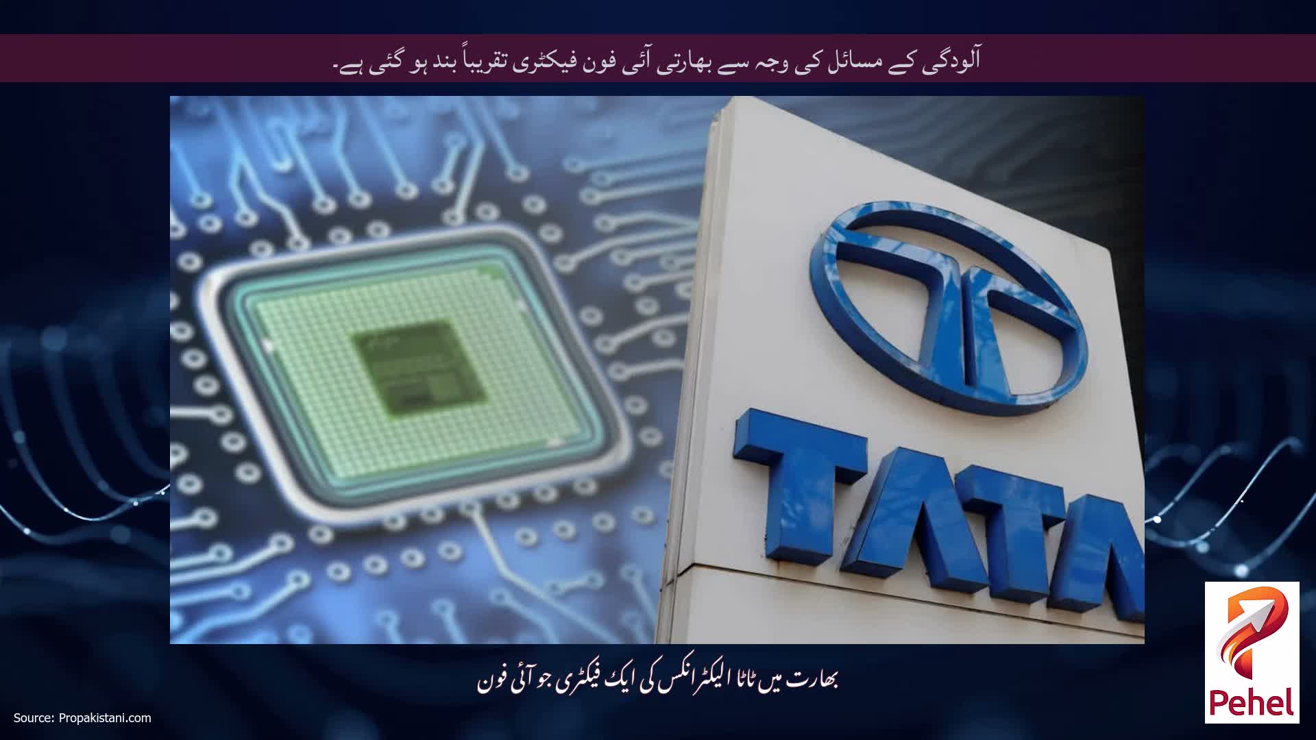 آلودگی کے مسائل کی وجہ سے بھارتی آئی فون فیکٹری تقریباً بند ہو گئی ہے۔