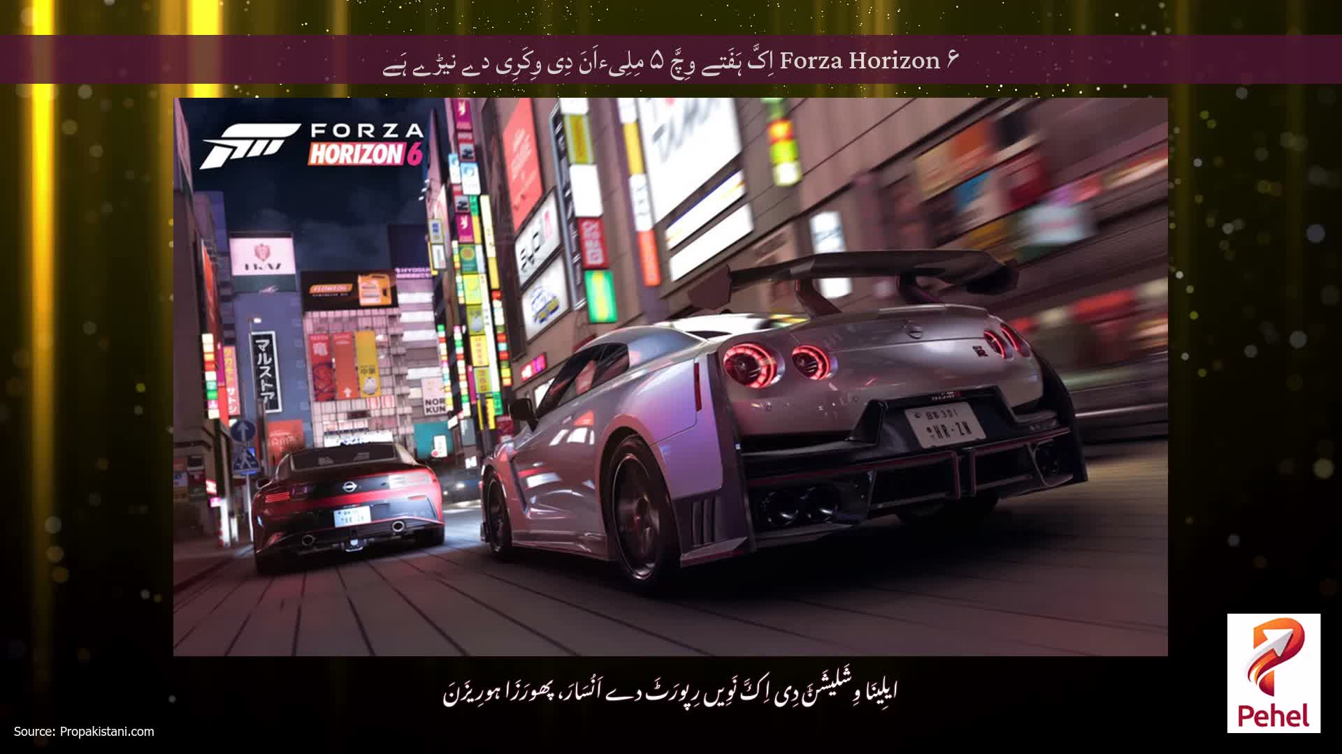 Forza Horizon ۶ اِکَّ ہَفَتے وِچَّ ۵ مِلِیءاَنَ دِی وِکَرِی دے نیڑے ہَے