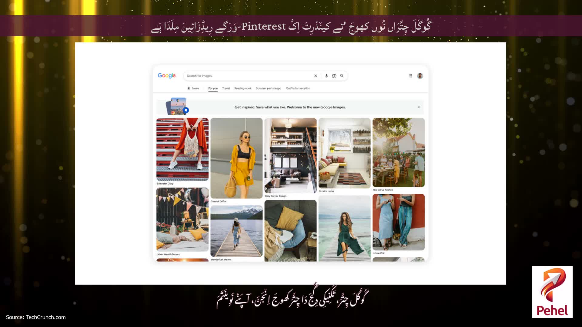 گُوگَلَ چِتَّرَاں نُوں کھوجَ 'تے کین٘دْرِتَ اِکَّ Pinterest-وَرَگے رِیڈِزَائِینَ مِلَدَا ہَے