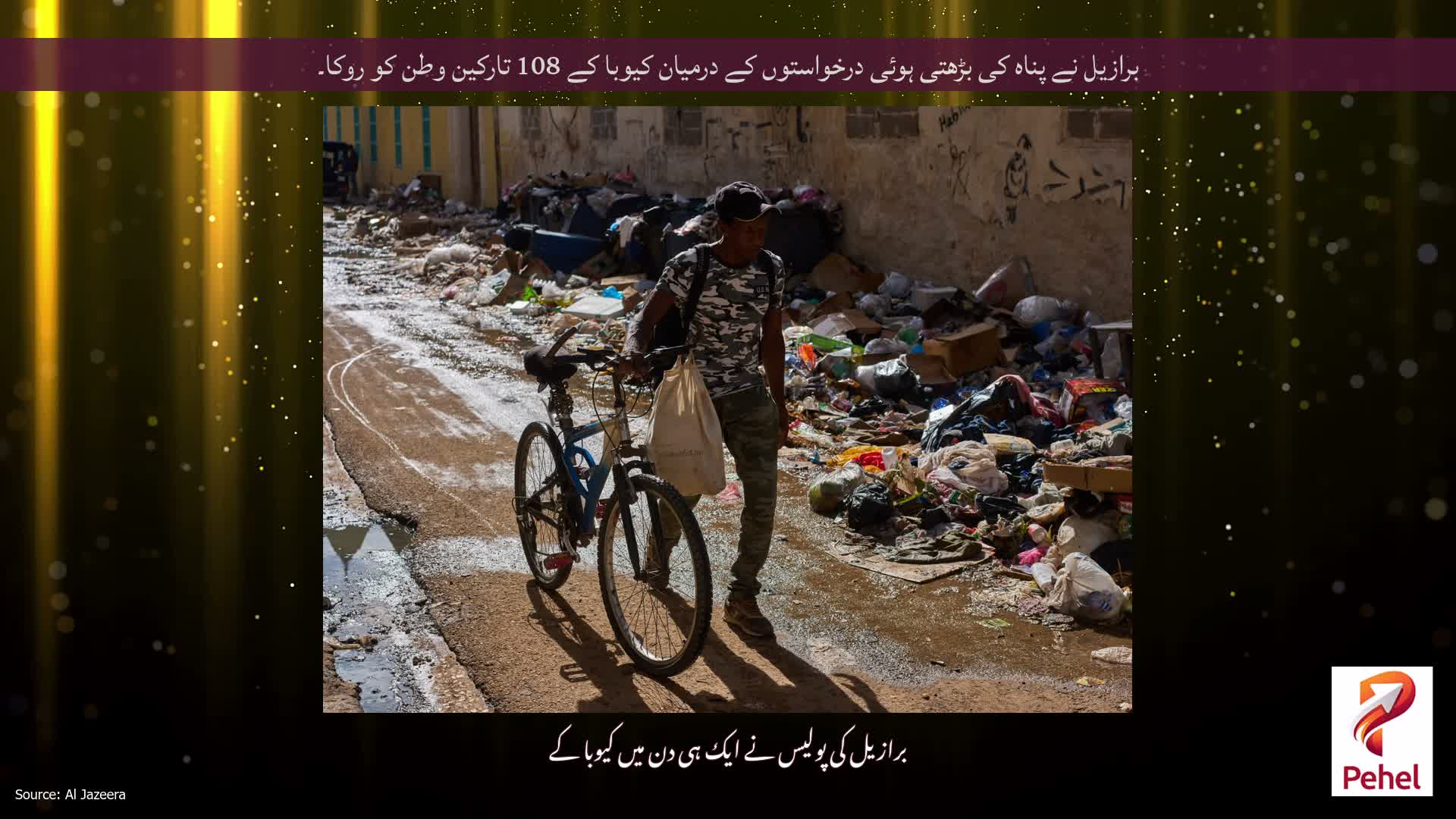 برازیل نے پناہ کی بڑھتی ہوئی درخواستوں کے درمیان کیوبا کے 108 تارکین وطن کو روکا۔