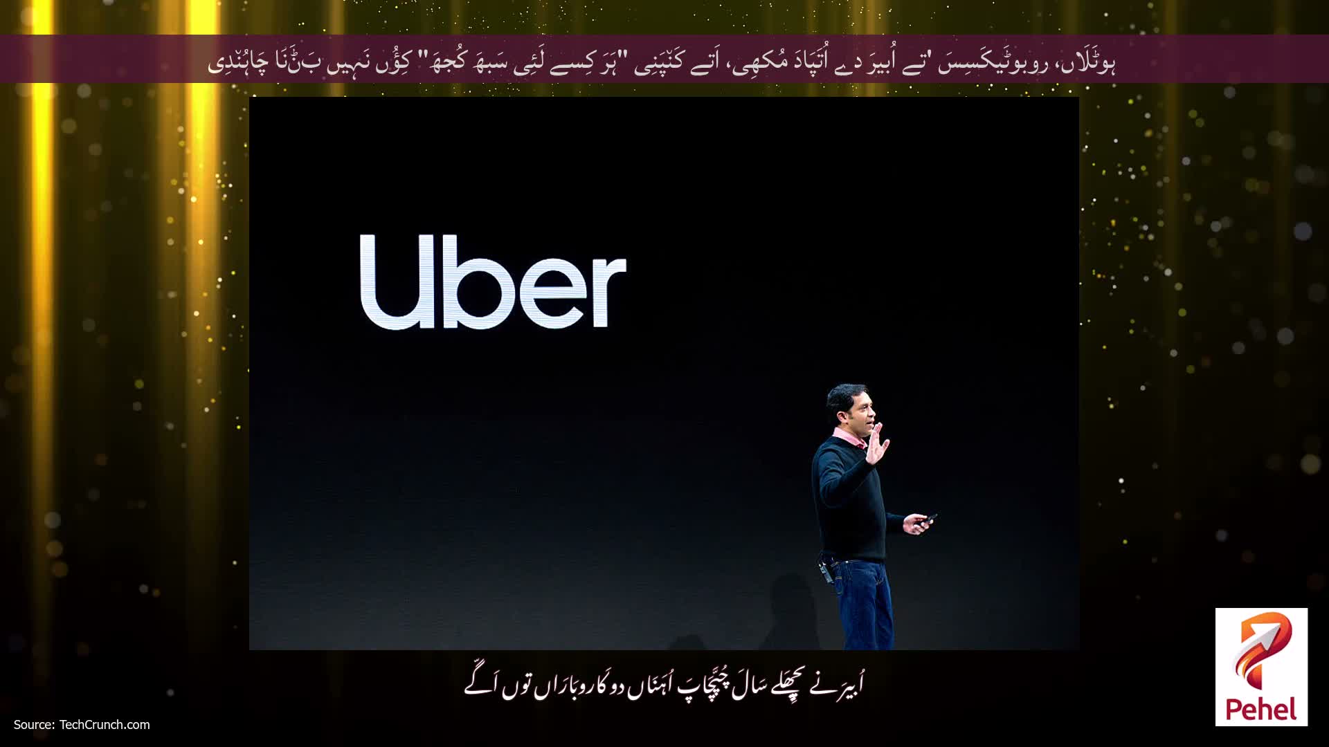ہوٹَلَاں، روبوٹَیکَسِسَ 'تے اُبیرَ دے اُتَپَادَ مُکھِی، اَتے کَن٘پَنِی "ہَرَ کِسے لَئِی سَبھَ کُجھَ" کِؤُں نَہِیں بَݨَنَا چَاہُن٘دِی