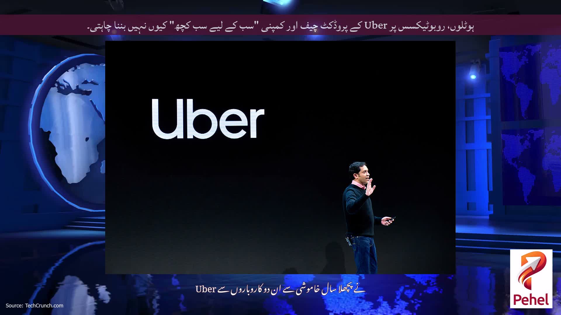 ہوٹلوں، روبوٹیکسس پر Uber کے پروڈکٹ چیف اور کمپنی "سب کے لیے سب کچھ" کیوں نہیں بننا چاہتی۔