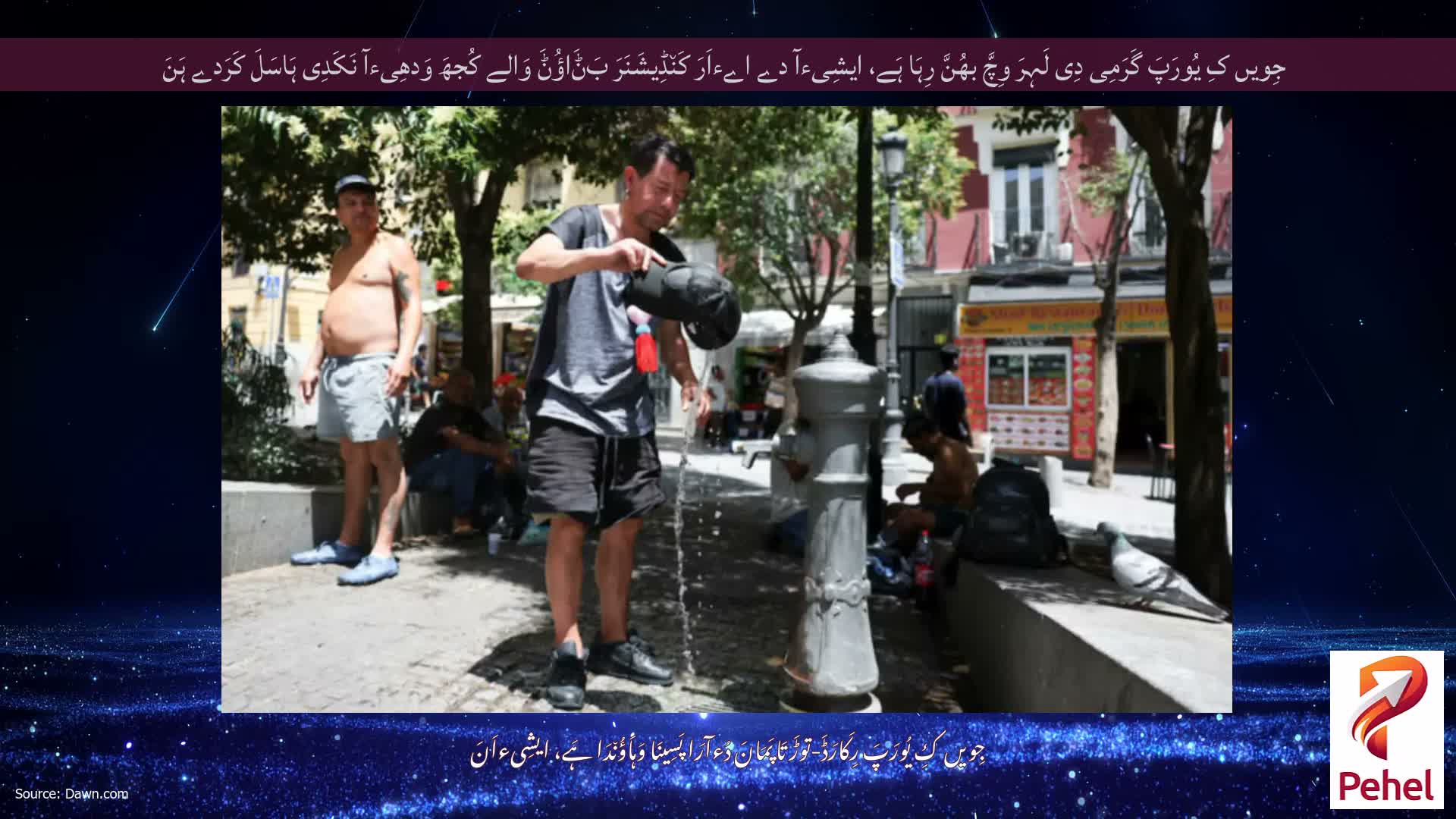 جِویں کِ یُورَپَ گَرَمِی دِی لَہِرَ وِچَّ بھُنَّ رِہَا ہَے، ایشِیءآ دے اےءاَرَ کَن٘ڈِیشَنَرَ بَݨَاؤُݨَ وَالے کُجھَ وَدھِیءآ نَکَدِی ہَاسَلَ کَرَدے ہَنَ