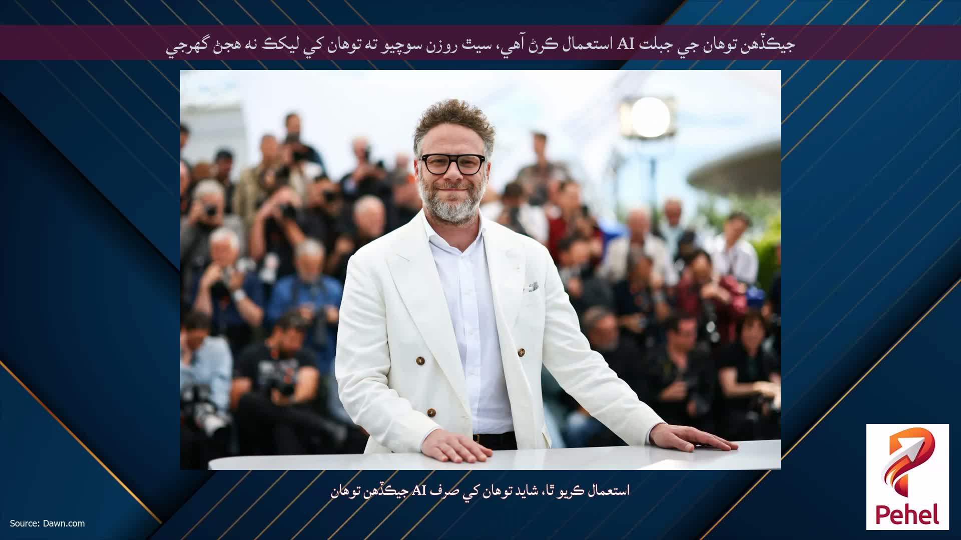 جيڪڏهن توهان جي جبلت AI استعمال ڪرڻ آهي، سيٿ روزن سوچيو ته توهان کي ليکڪ نه هجڻ گهرجي