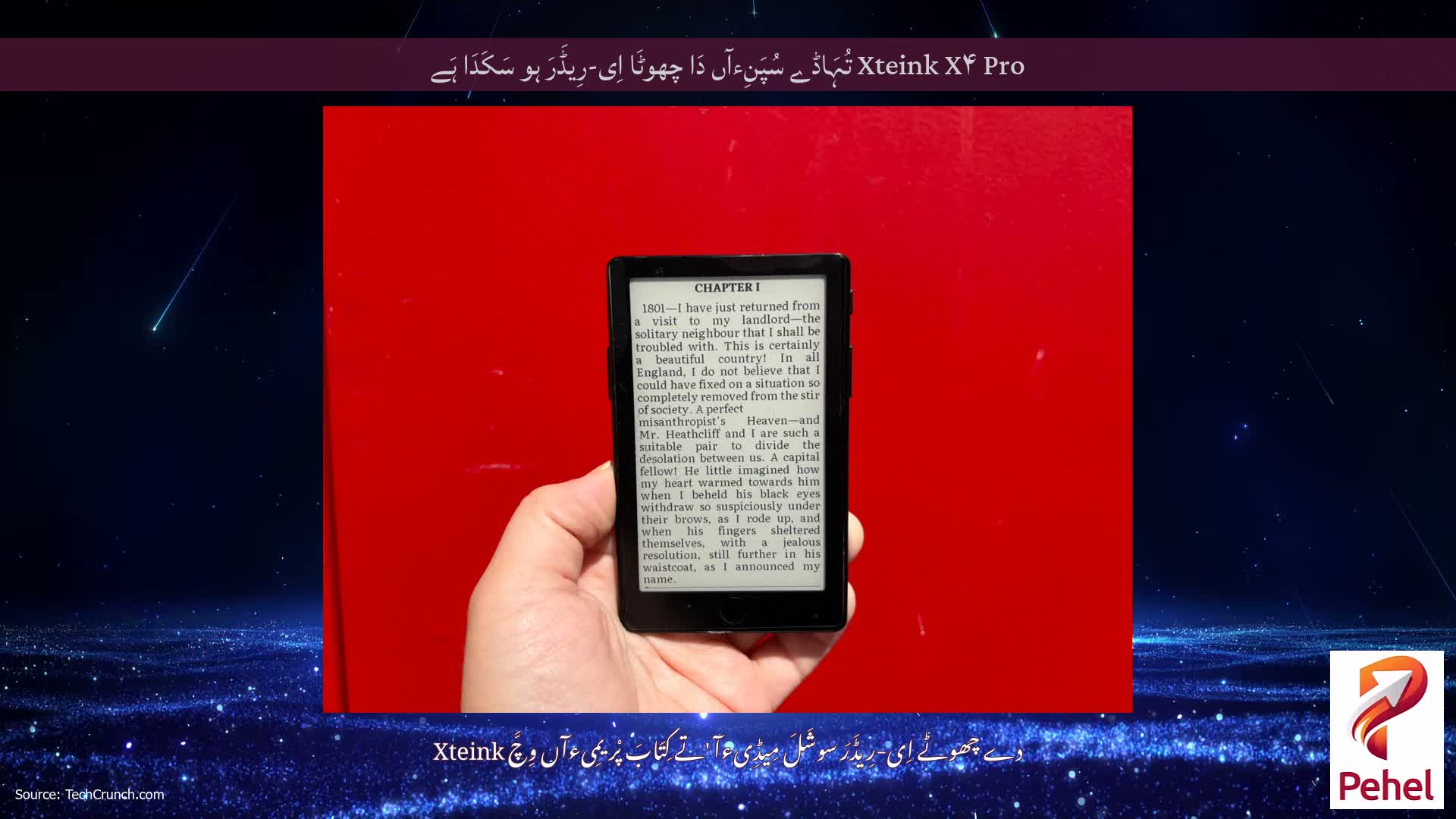Xteink X۴ Pro تُہَاڈے سُپَنِءآں دَا چھوٹَا اِی-رِیڈَرَ ہو سَکَدَا ہَے