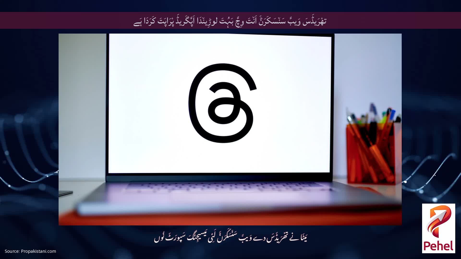 تھْرَیڈَسَ وَیبَّ سَن٘سَکَرَݨَ اَن٘تَ وِچَّ بَہُتَ لوڑِین٘دَا اَپَّگَریڈَ پْرَاپَتَ کَرَدَا ہَے