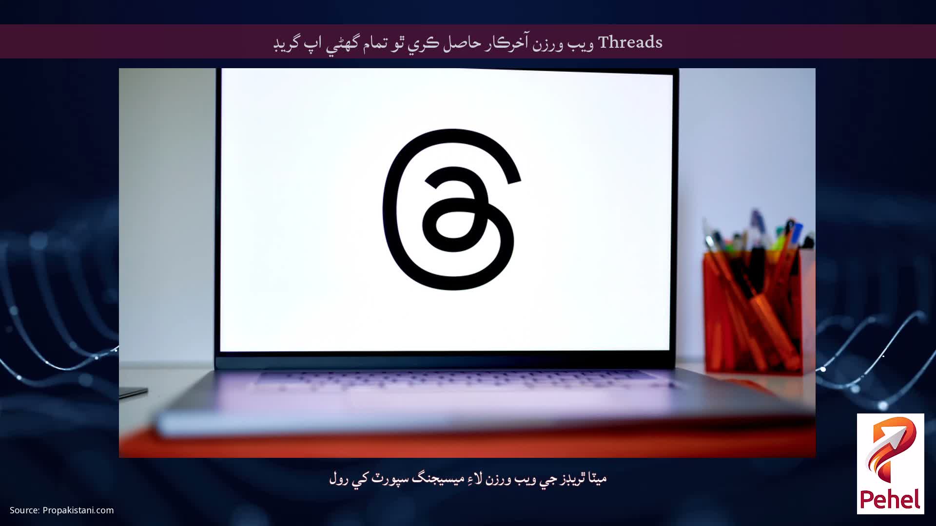 Threads ويب ورزن آخرڪار حاصل ڪري ٿو تمام گهڻي اپ گريڊ