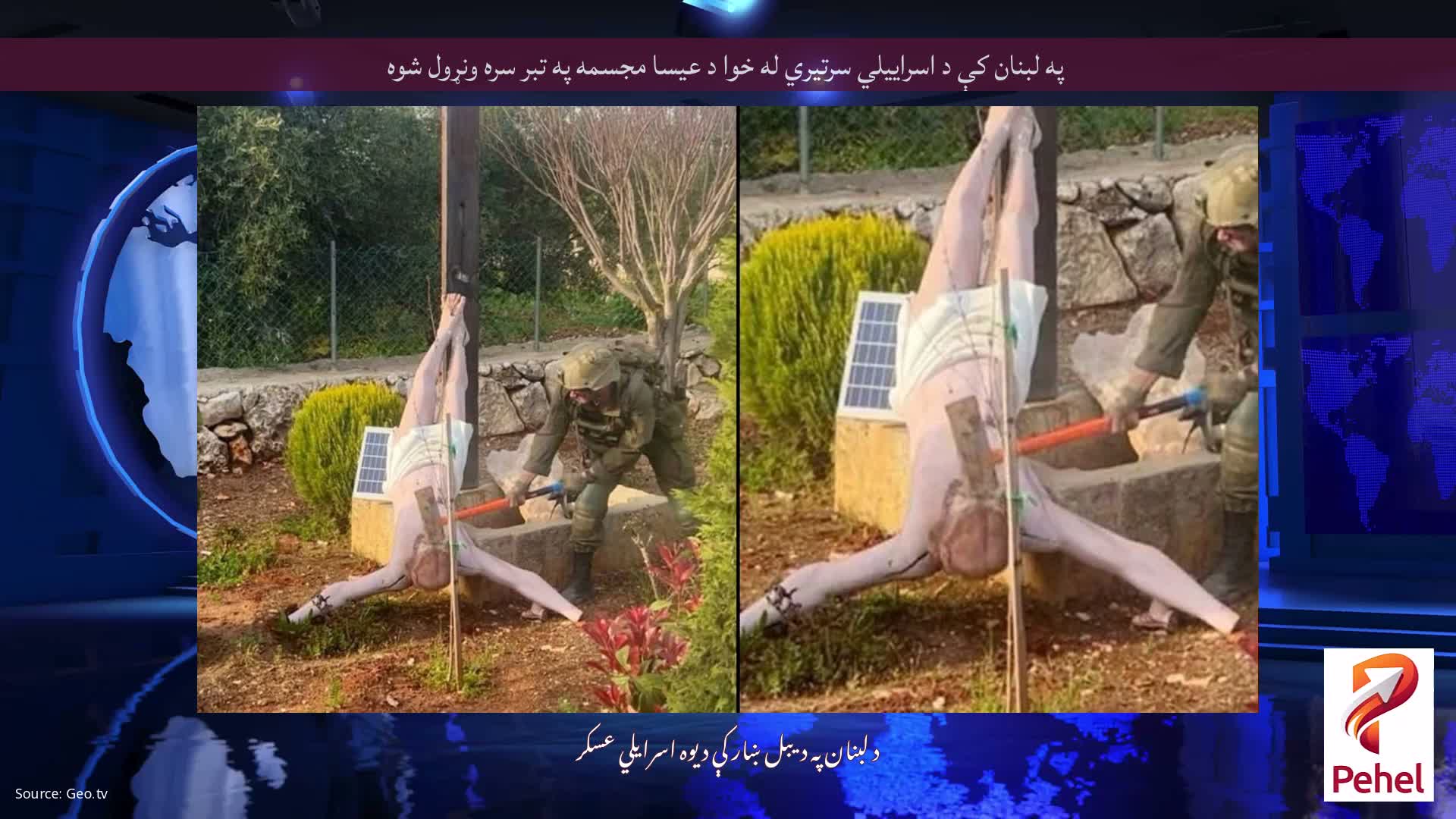 په لبنان کې د اسراييلي سرتيري له خوا د عيسا مجسمه په تبر سره ونړول شوه