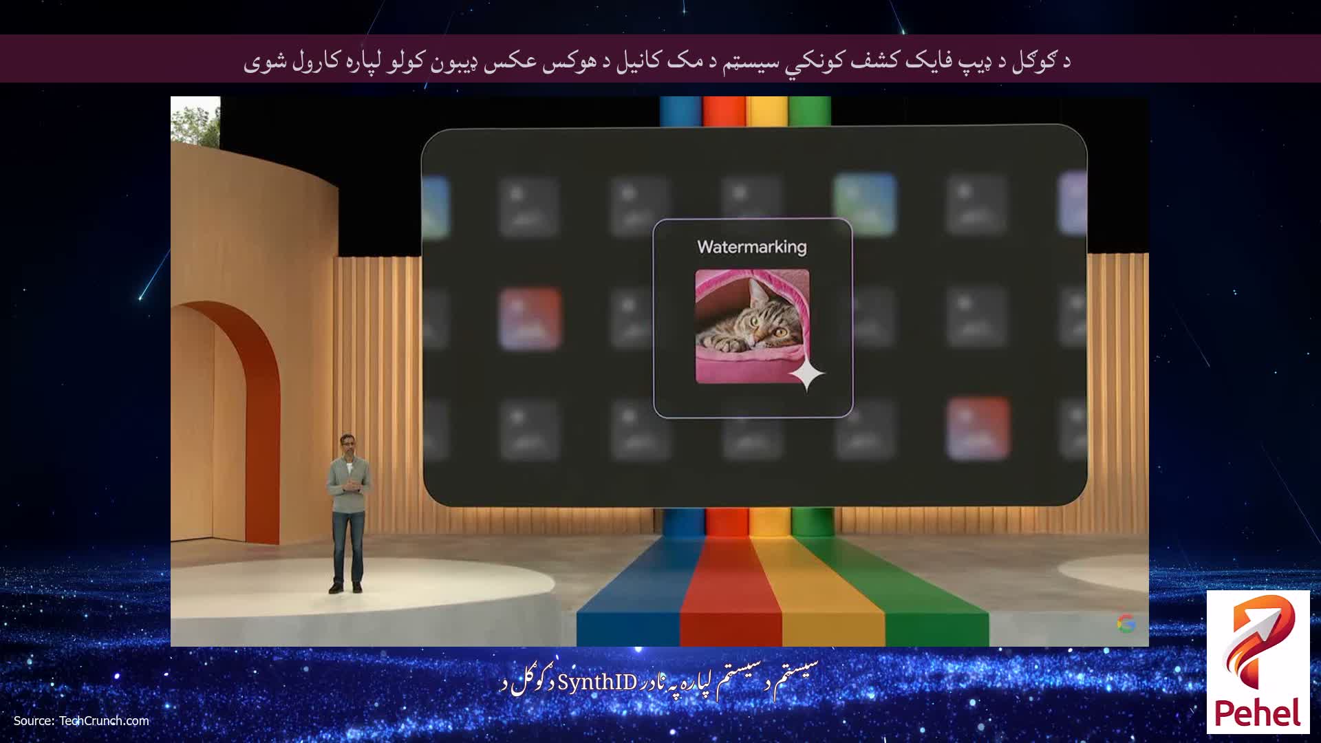 د ګوګل د ډیپ فایک کشف کونکي سیسټم د مک کانیل د هوکس عکس ډیبون کولو لپاره کارول شوی