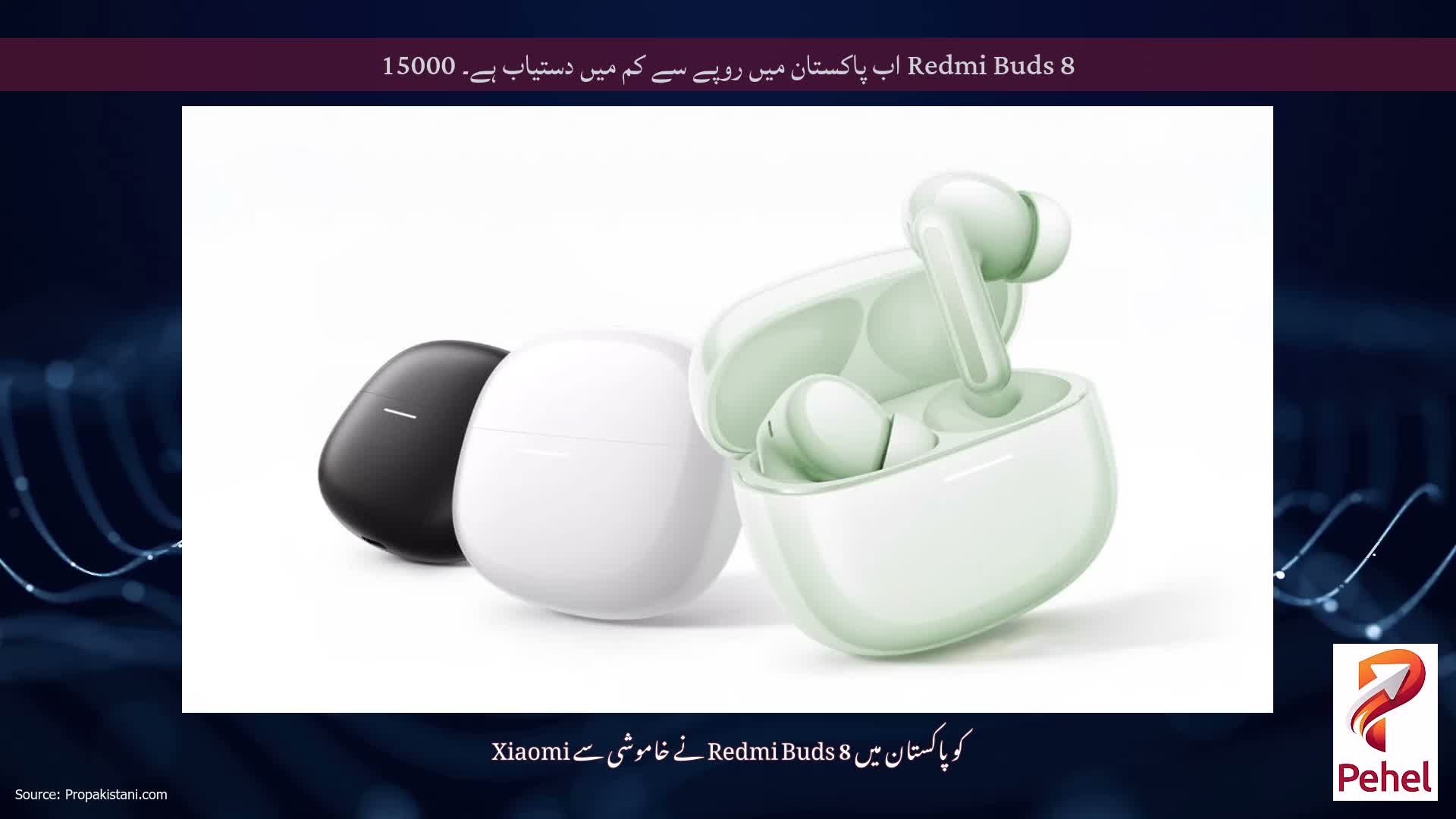 Redmi Buds 8 اب پاکستان میں روپے سے کم میں دستیاب ہے۔ 15000