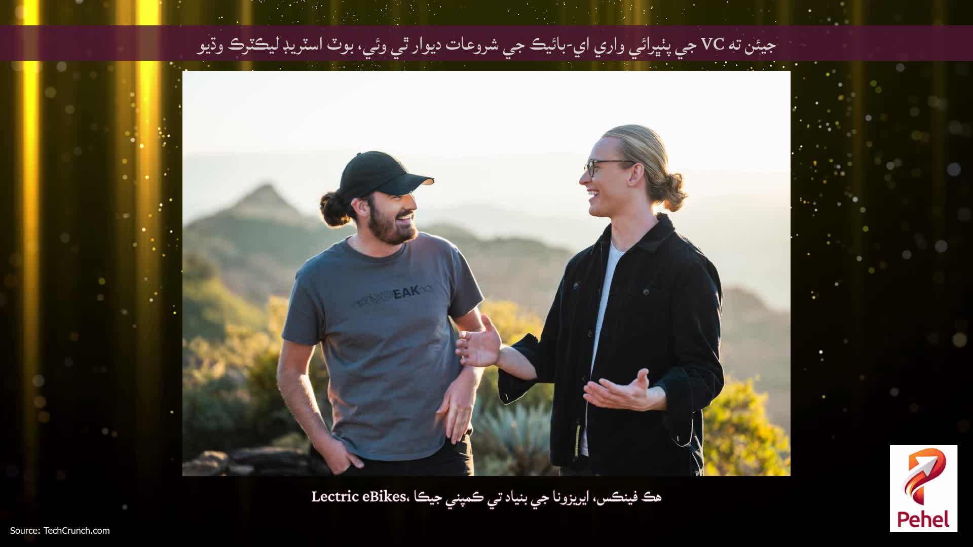 جيئن ته VC جي پٺڀرائي واري اي-بائيڪ جي شروعات ديوار ٿي وئي، بوٽ اسٽريڊ ليڪٽرڪ وڌيو
