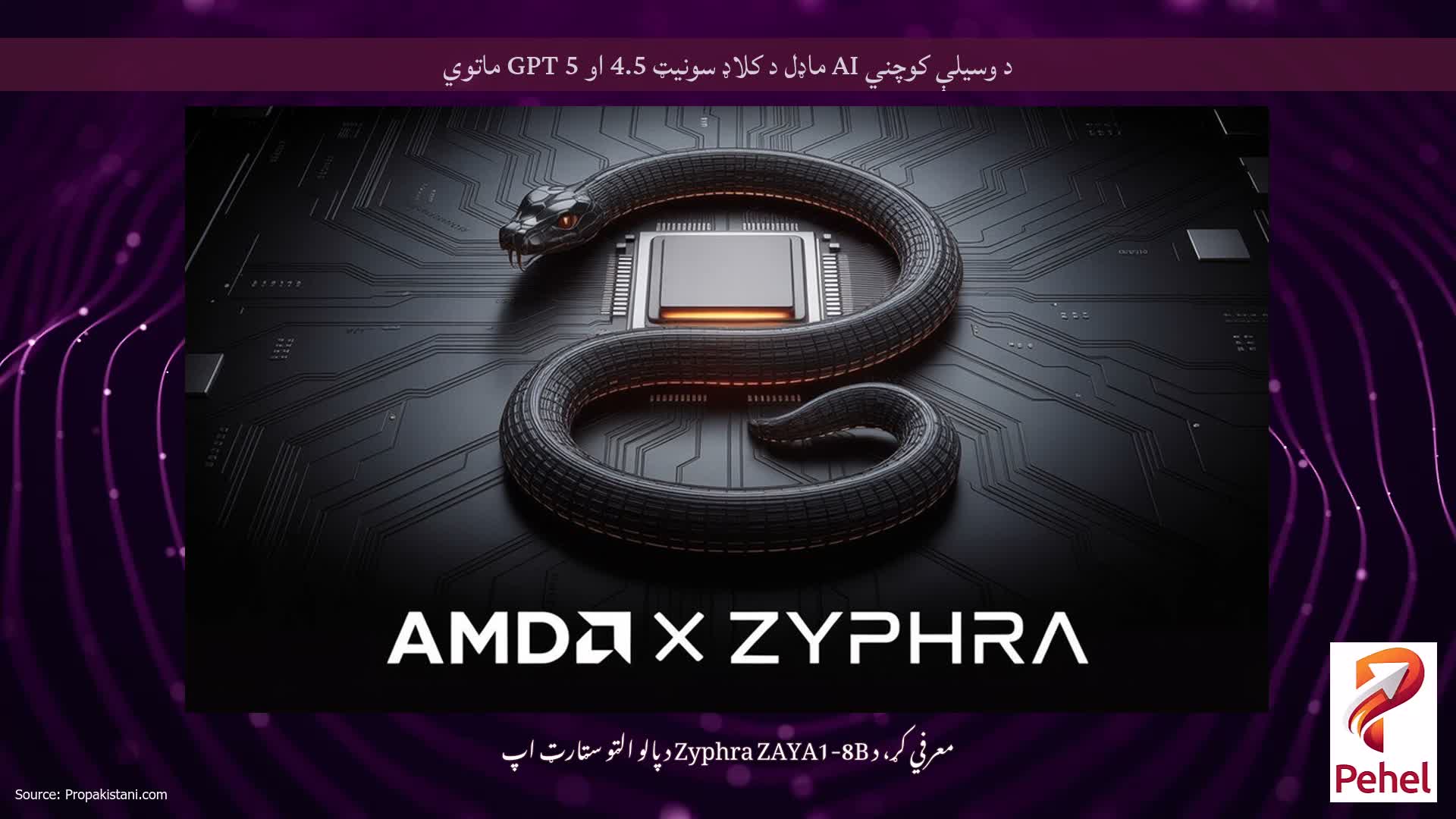 د وسیلې کوچني AI ماډل د کلاډ سونیټ 4.5 او GPT 5 ماتوي