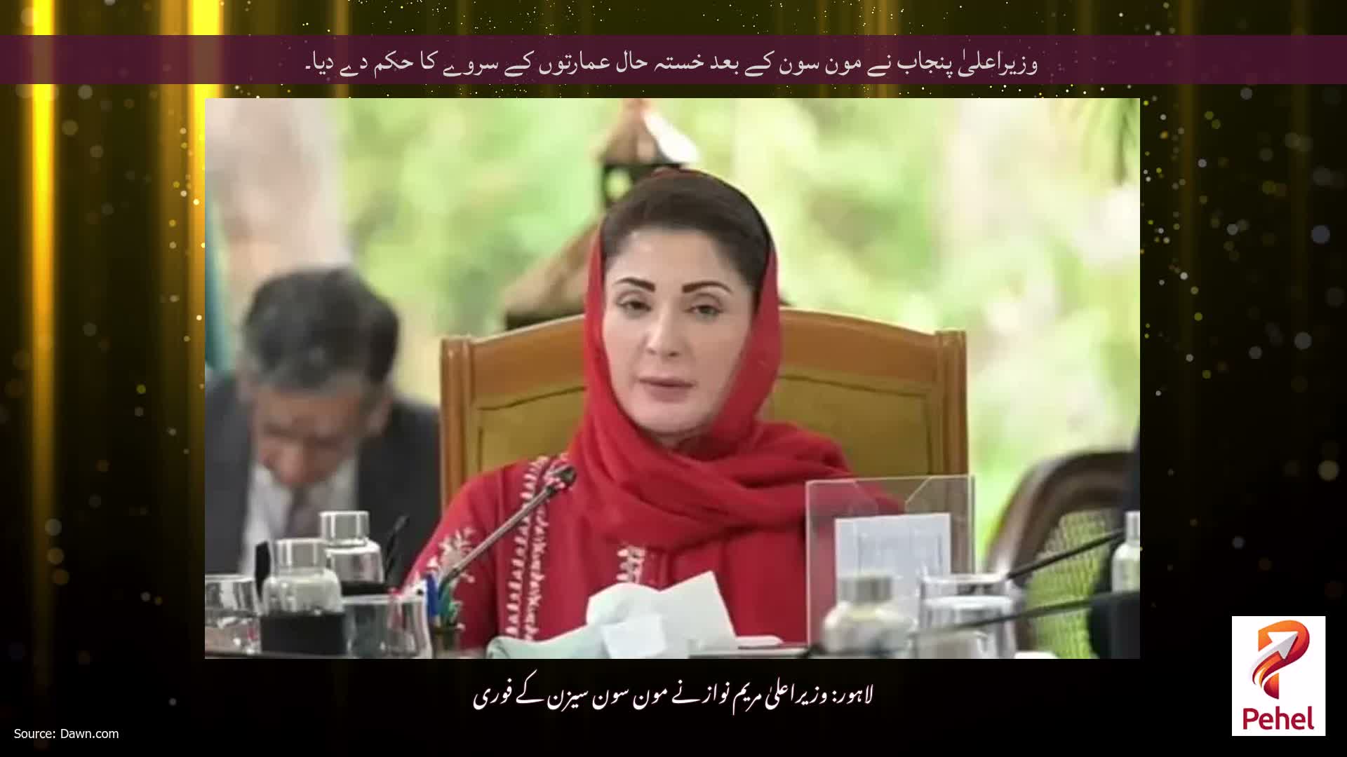 وزیراعلیٰ پنجاب نے مون سون کے بعد خستہ حال عمارتوں کے سروے کا حکم دے دیا۔