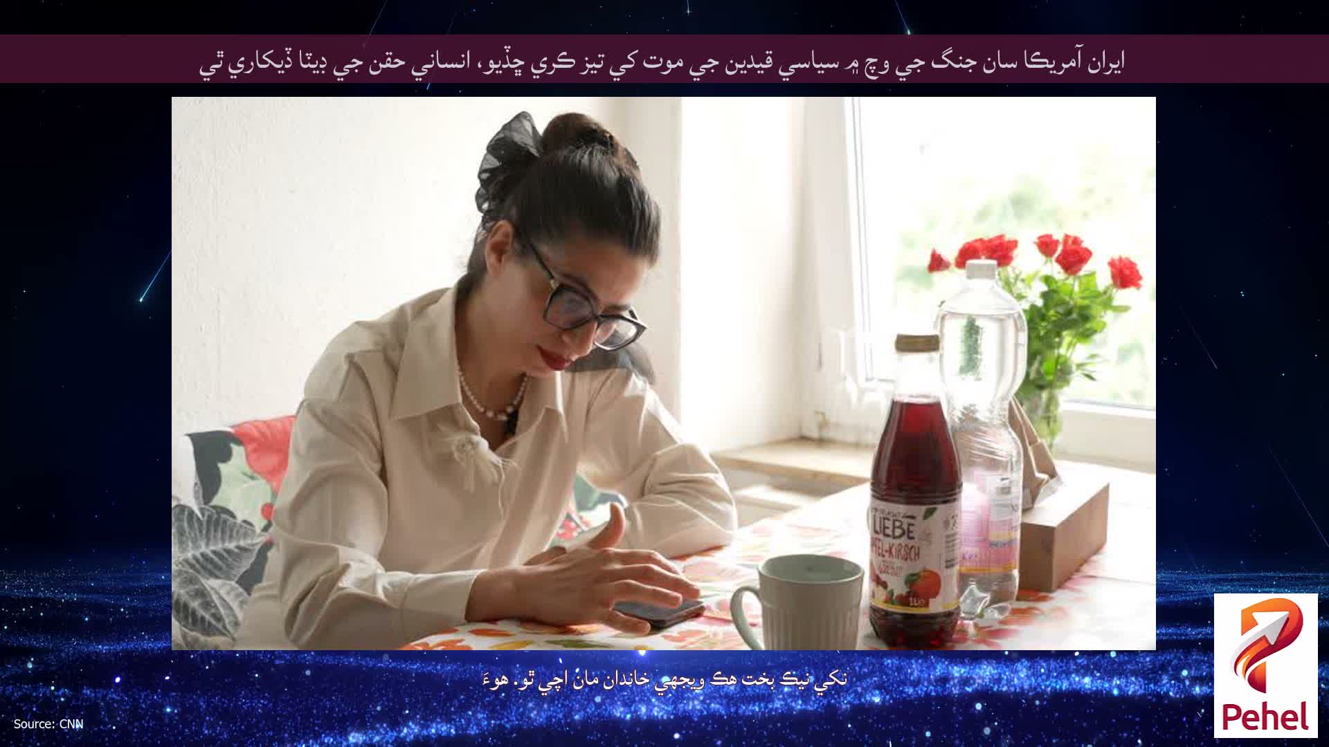 ايران آمريڪا سان جنگ جي وچ ۾ سياسي قيدين جي موت کي تيز ڪري ڇڏيو، انساني حقن جي ڊيٽا ڏيکاري ٿي