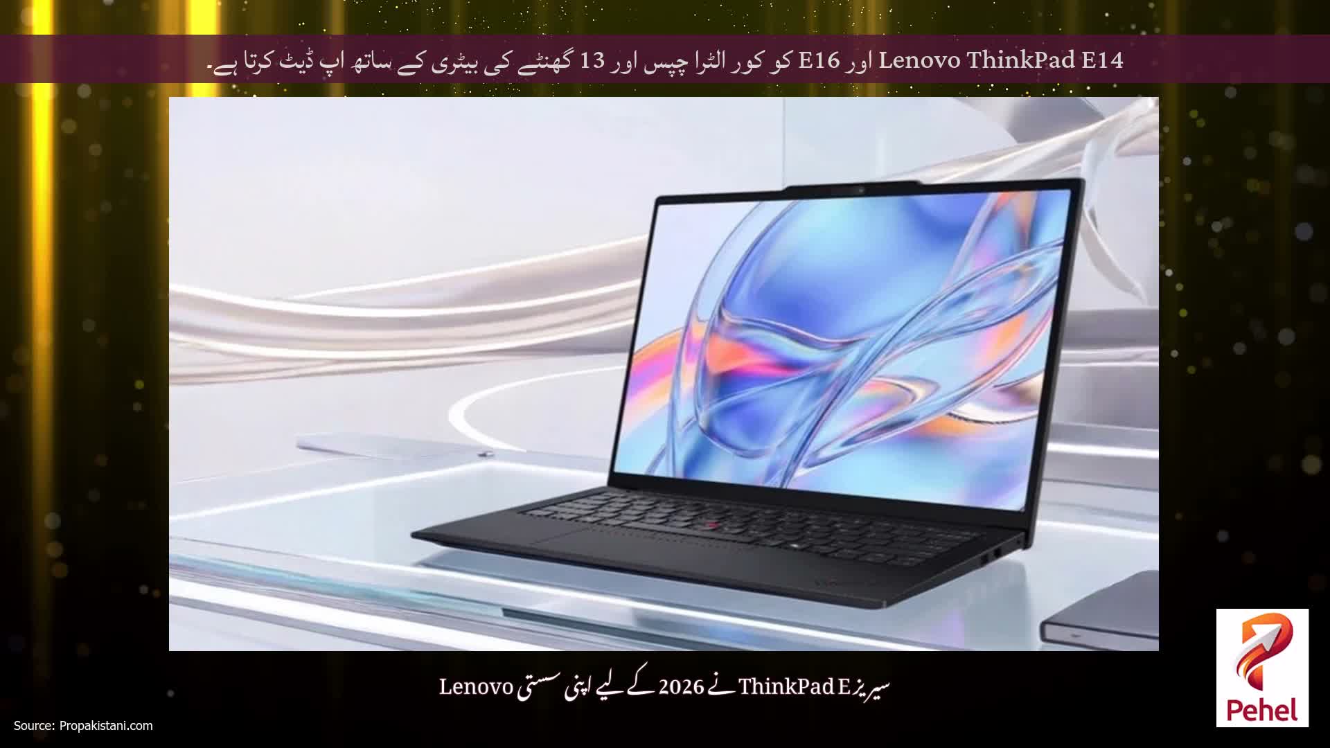 Lenovo ThinkPad E14 اور E16 کو کور الٹرا چپس اور 13 گھنٹے کی بیٹری کے ساتھ اپ ڈیٹ کرتا ہے۔