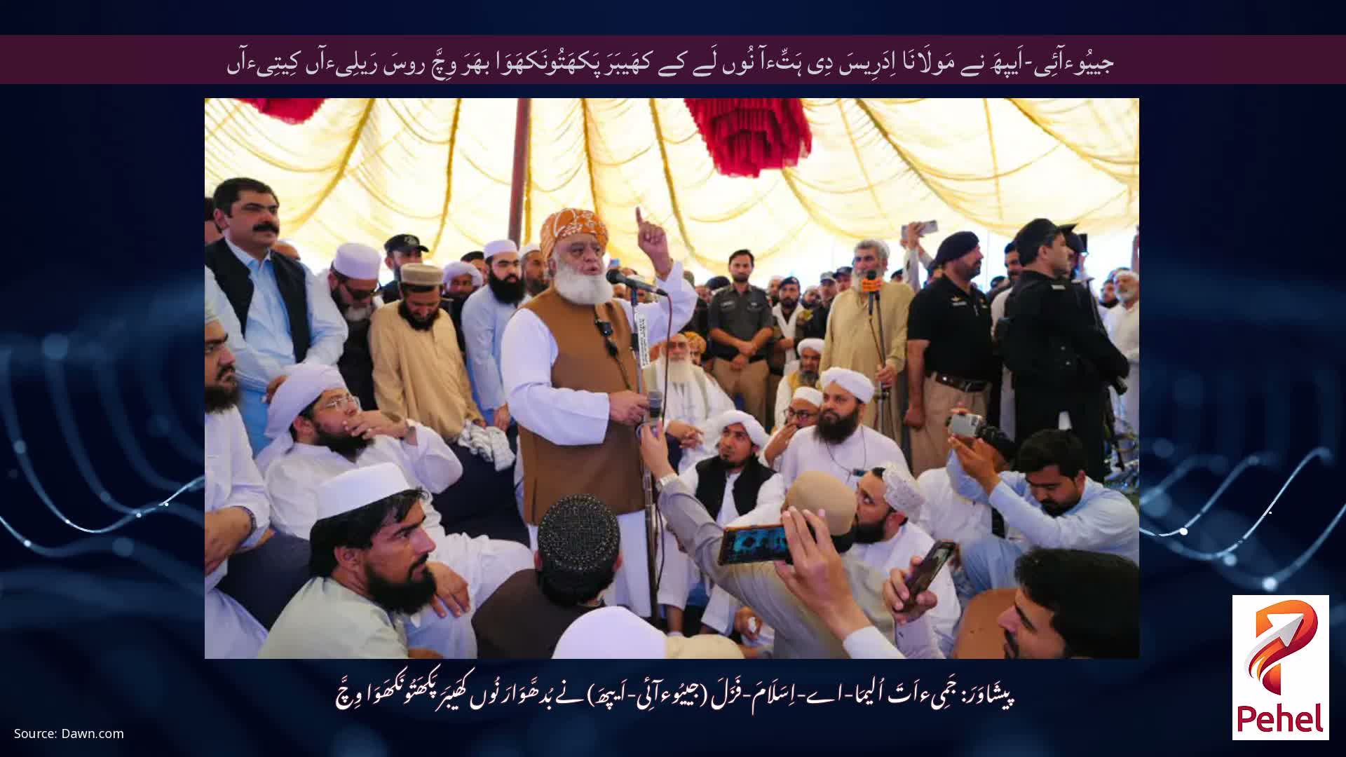 جییُوءآئِی-اَیپھَ نے مَولَانَا اِدَرِیسَ دِی ہَتِّءآ نُوں لَے کے کھَیبَرَ پَکھَتُونَکھَوَا بھَرَ وِچَّ روسَ رَیلِیءآں کِیتِیءآں