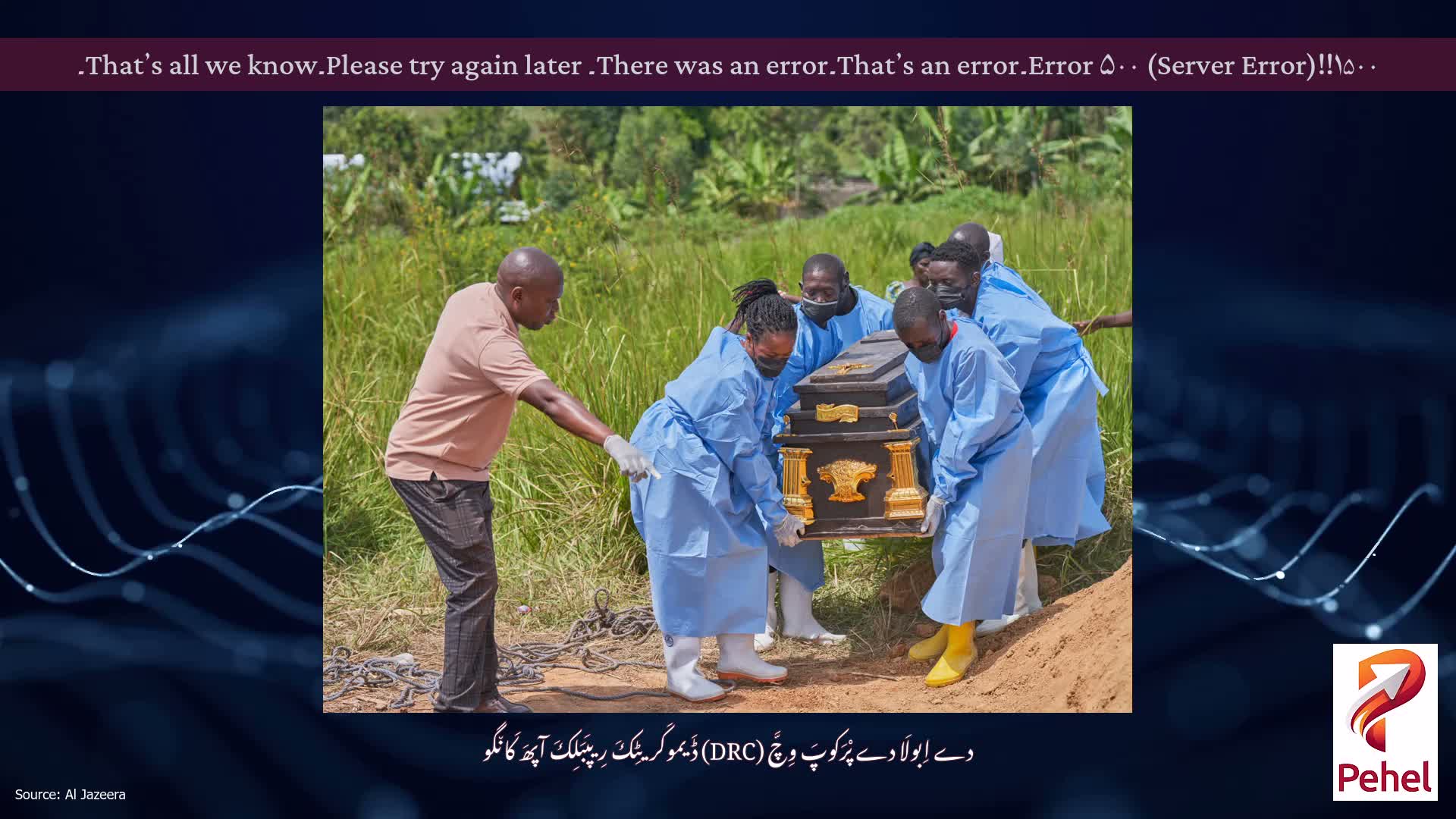 Error ۵۰۰ (Server Error)!!۱۵۰۰۔That’s an error۔There was an error۔ Please try again later۔That’s all we know۔
