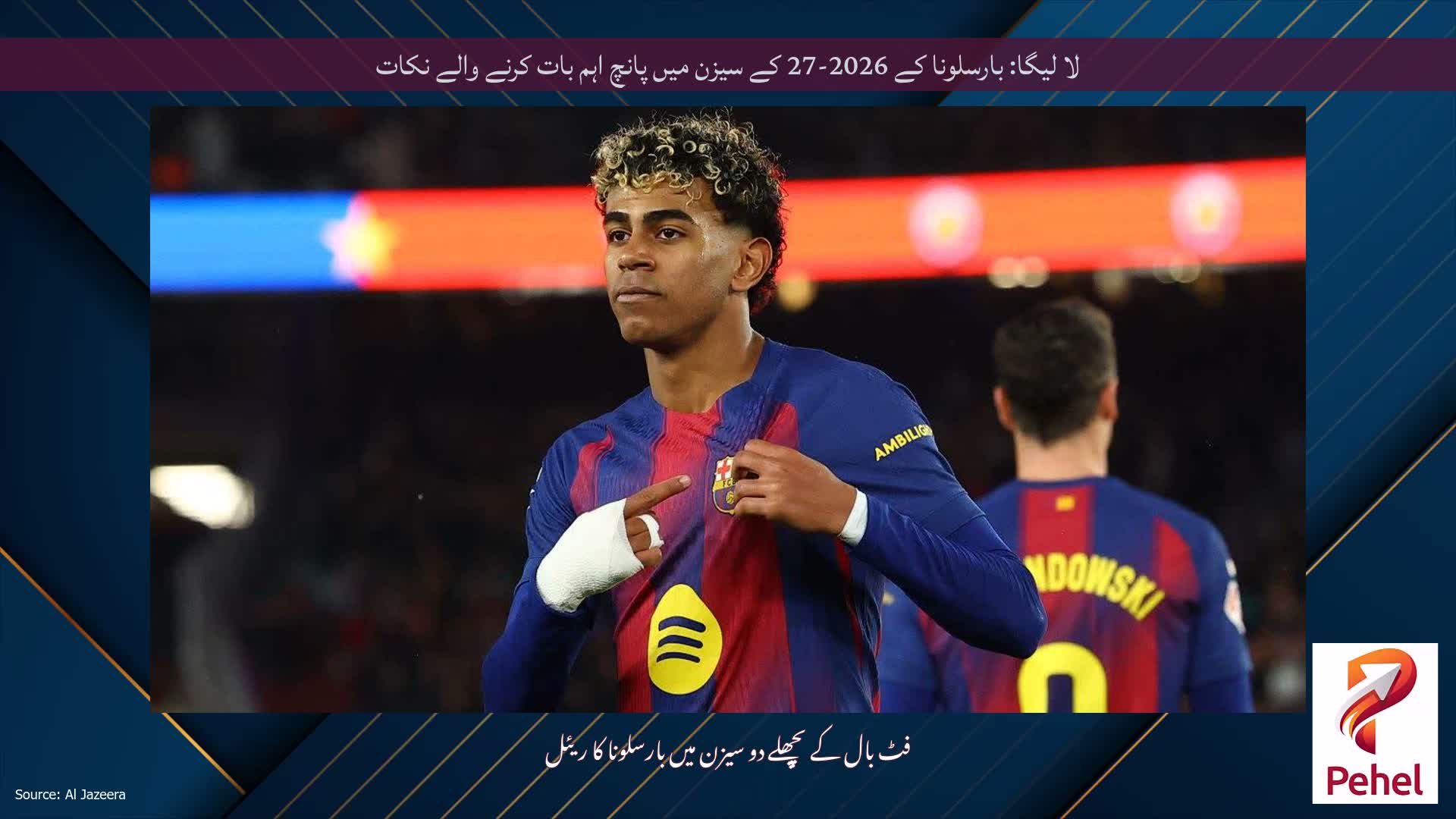 لا لیگا: بارسلونا کے 2026-27 کے سیزن میں پانچ اہم بات کرنے والے نکات