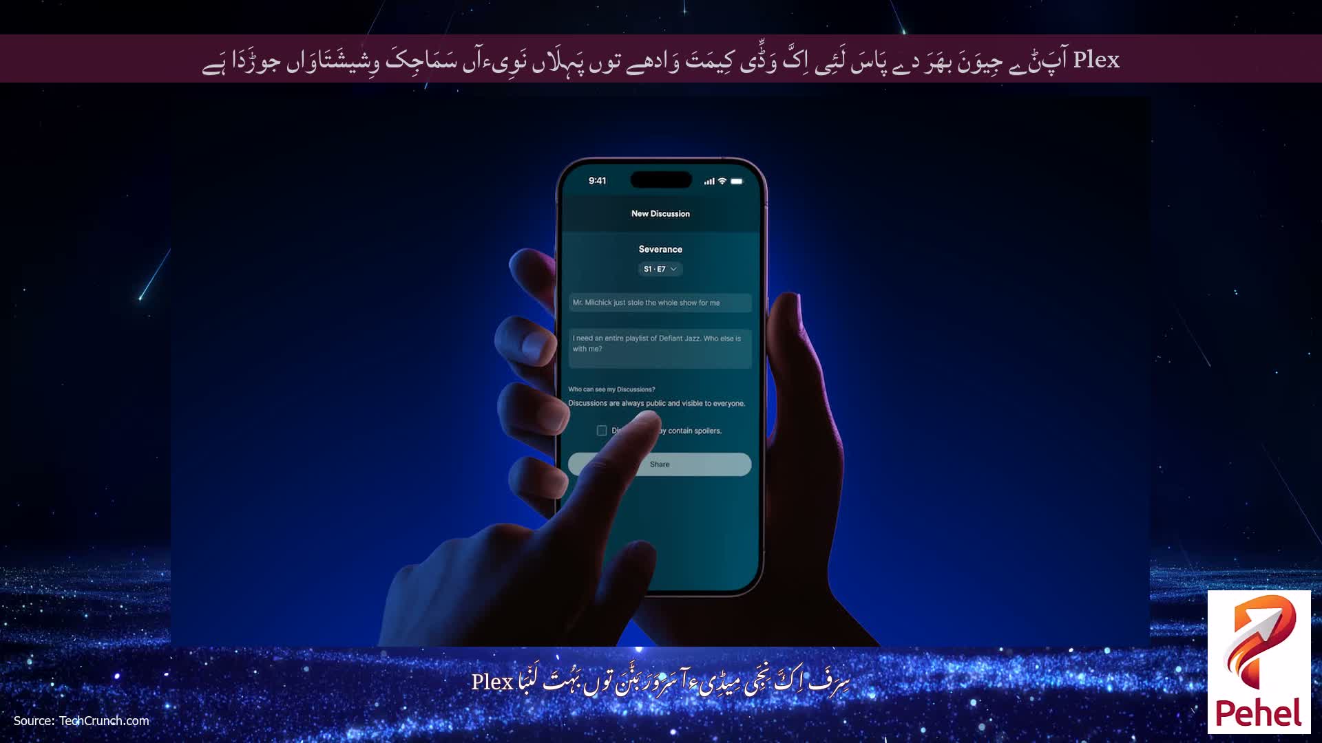 Plex آپَݨے جِیوَنَ بھَرَ دے پَاسَ لَئِی اِکَّ وَڈِّی کِیمَتَ وَادھے توں پَہِلَاں نَوِیءآں سَمَاجِکَ وِشیشَتَاوَاں جوڑَدَا ہَے