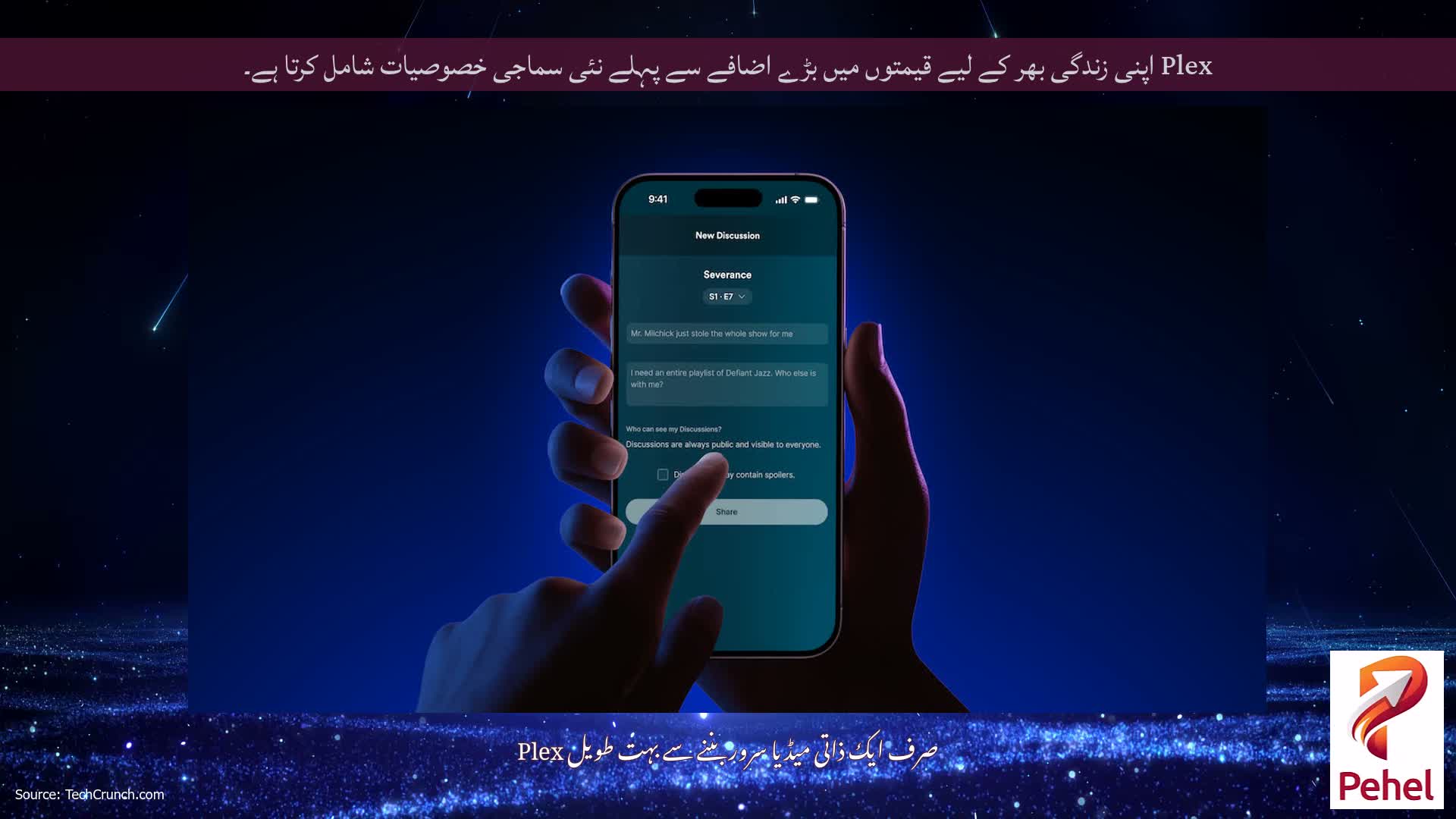 Plex اپنی زندگی بھر کے لیے قیمتوں میں بڑے اضافے سے پہلے نئی سماجی خصوصیات شامل کرتا ہے۔