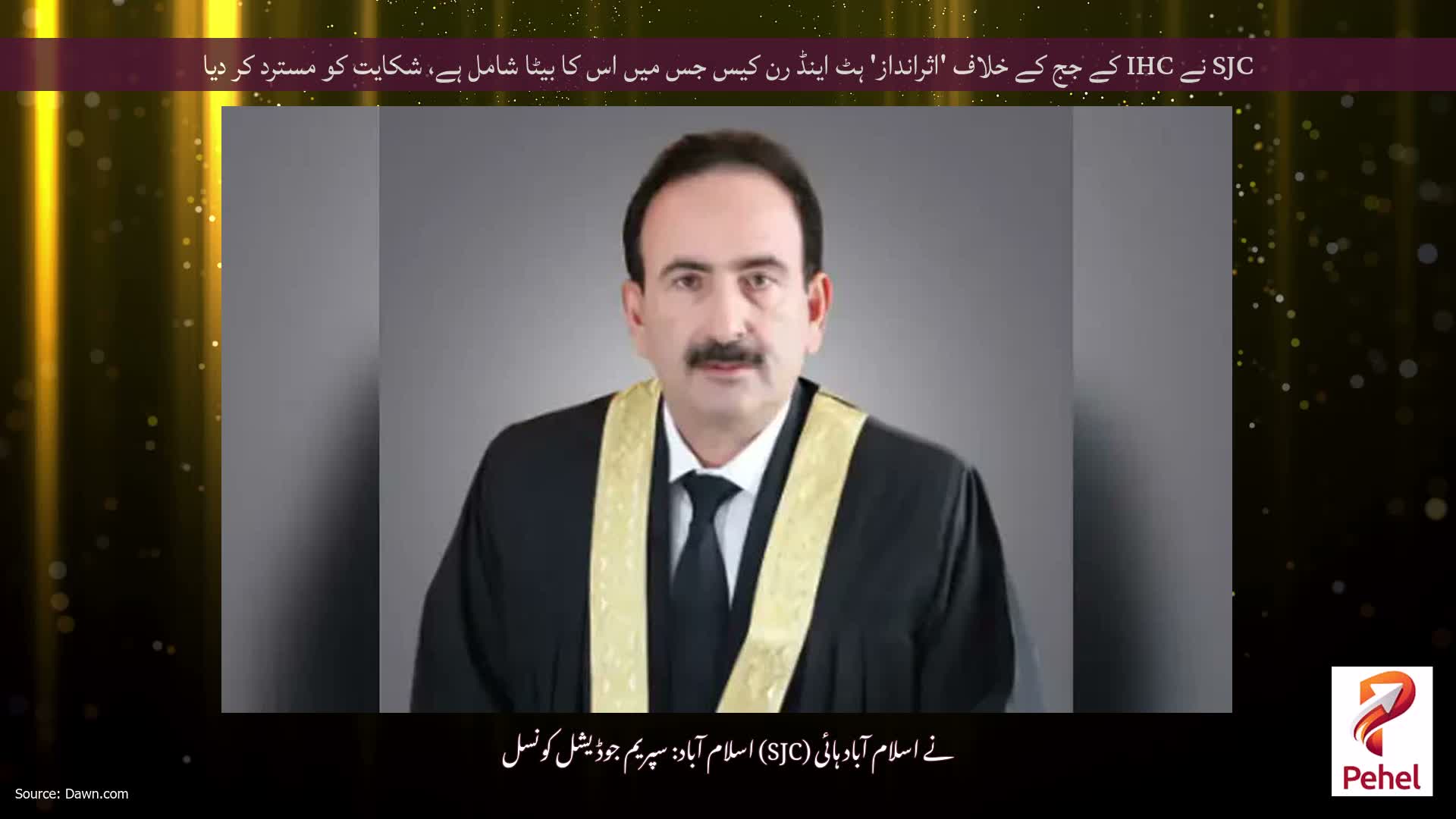 SJC نے IHC کے جج کے خلاف 'اثرانداز' ہٹ اینڈ رن کیس جس میں اس کا بیٹا شامل ہے، شکایت کو مسترد کر دیا