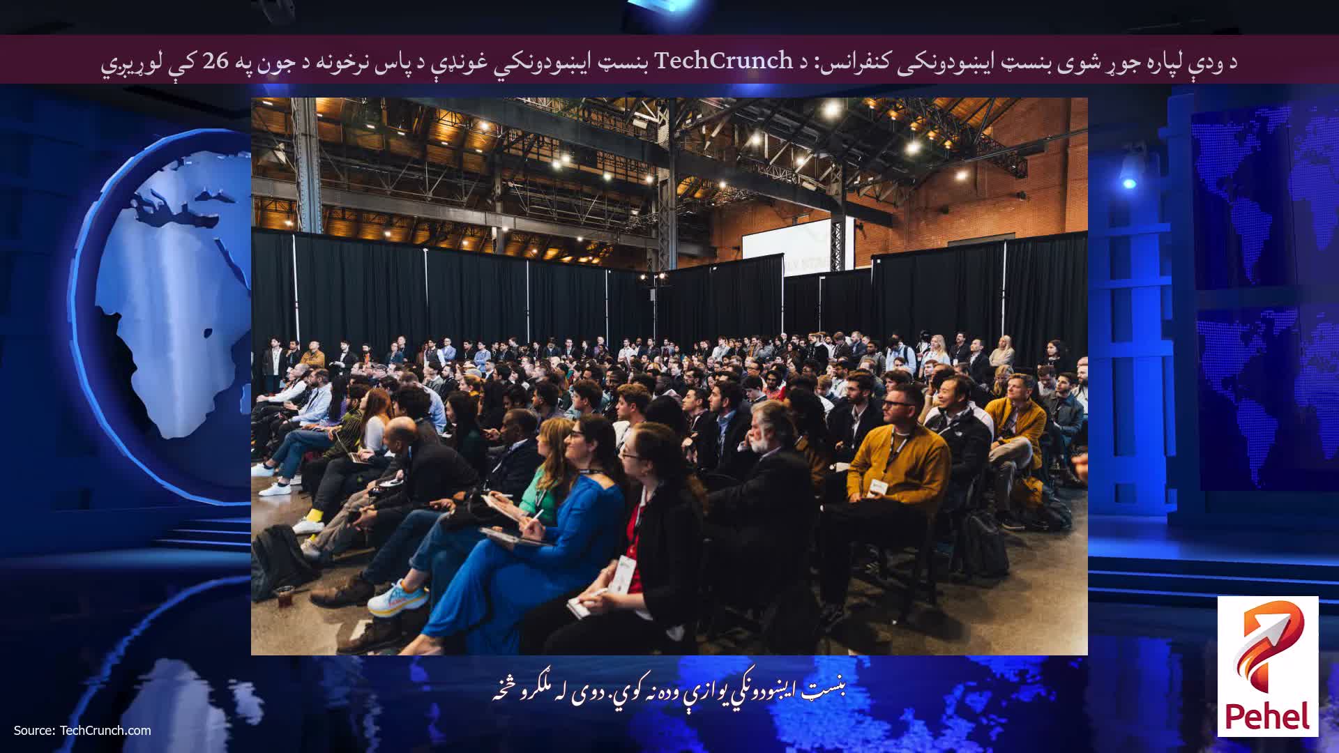 د ودې لپاره جوړ شوی بنسټ ایښودونکی کنفرانس: د TechCrunch بنسټ ایښودونکي غونډې د پاس نرخونه د جون په 26 کې لوړیږي