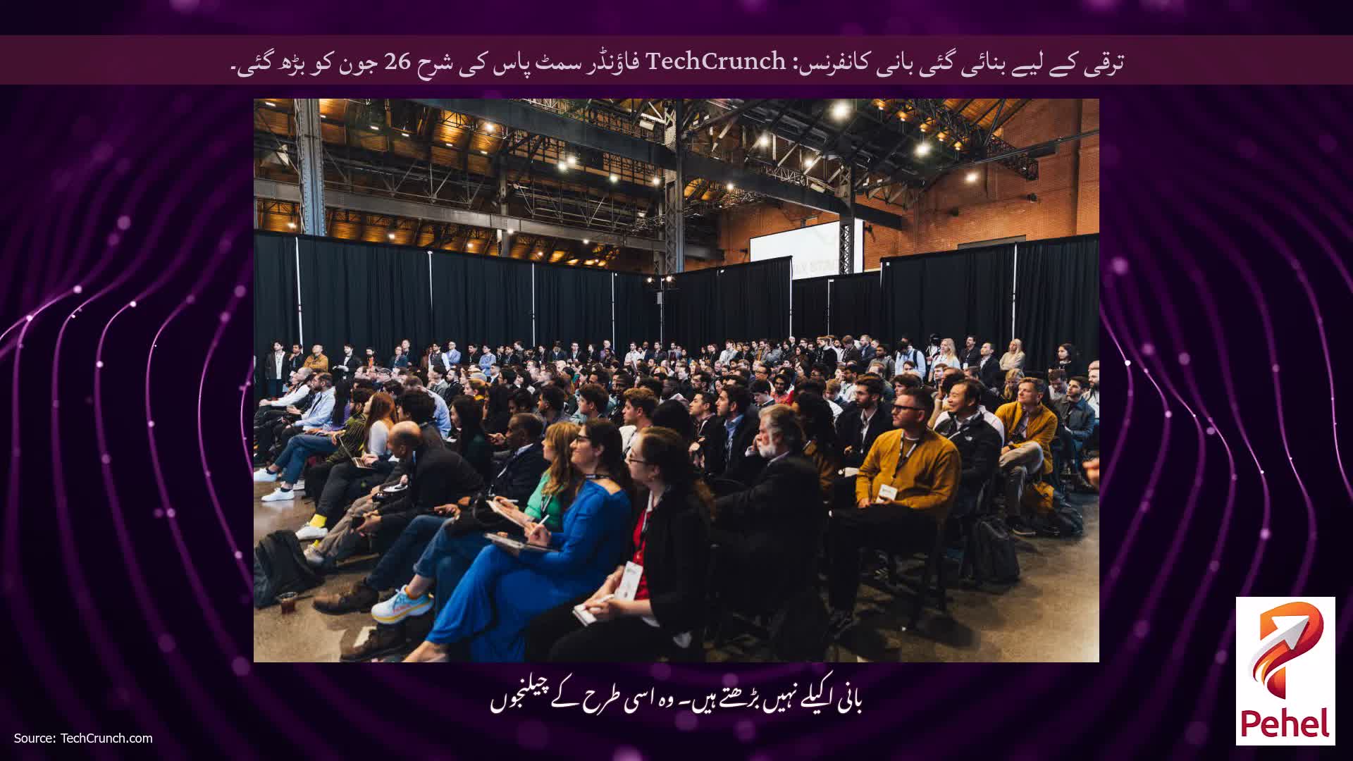 ترقی کے لیے بنائی گئی بانی کانفرنس: TechCrunch فاؤنڈر سمٹ پاس کی شرح 26 جون کو بڑھ گئی۔