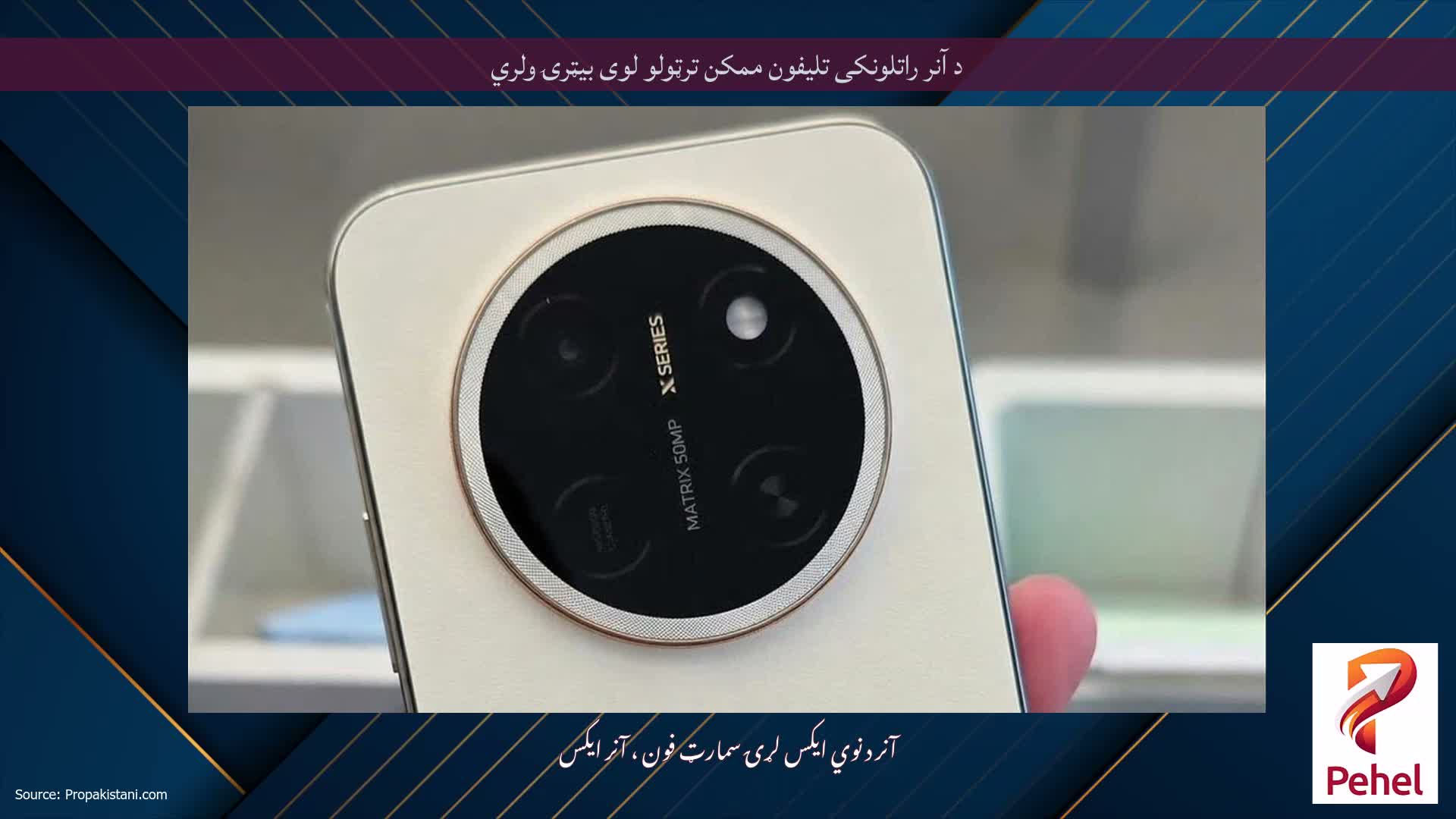 د آنر راتلونکی تلیفون ممکن ترټولو لوی بیټرۍ ولري