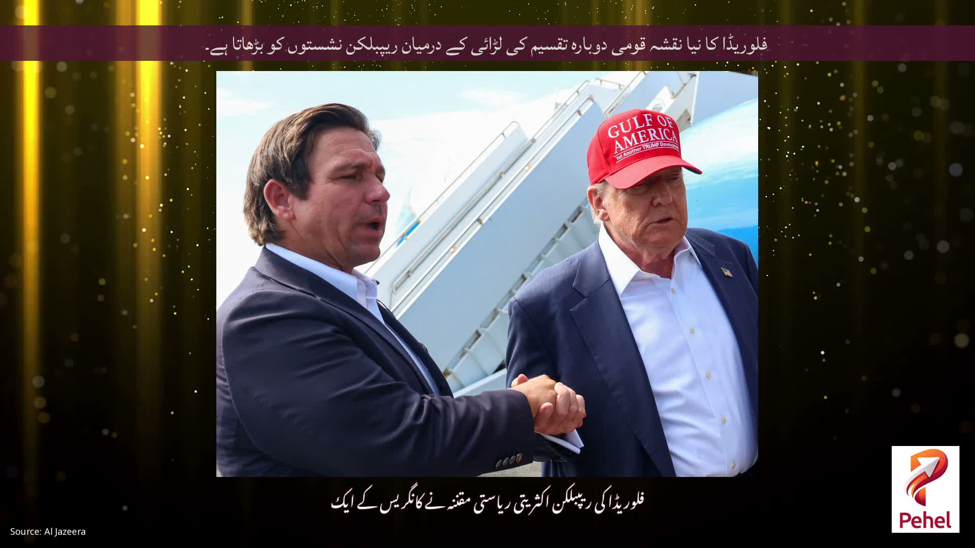 فلوریڈا کا نیا نقشہ قومی دوبارہ تقسیم کی لڑائی کے درمیان ریپبلکن نشستوں کو بڑھاتا ہے۔