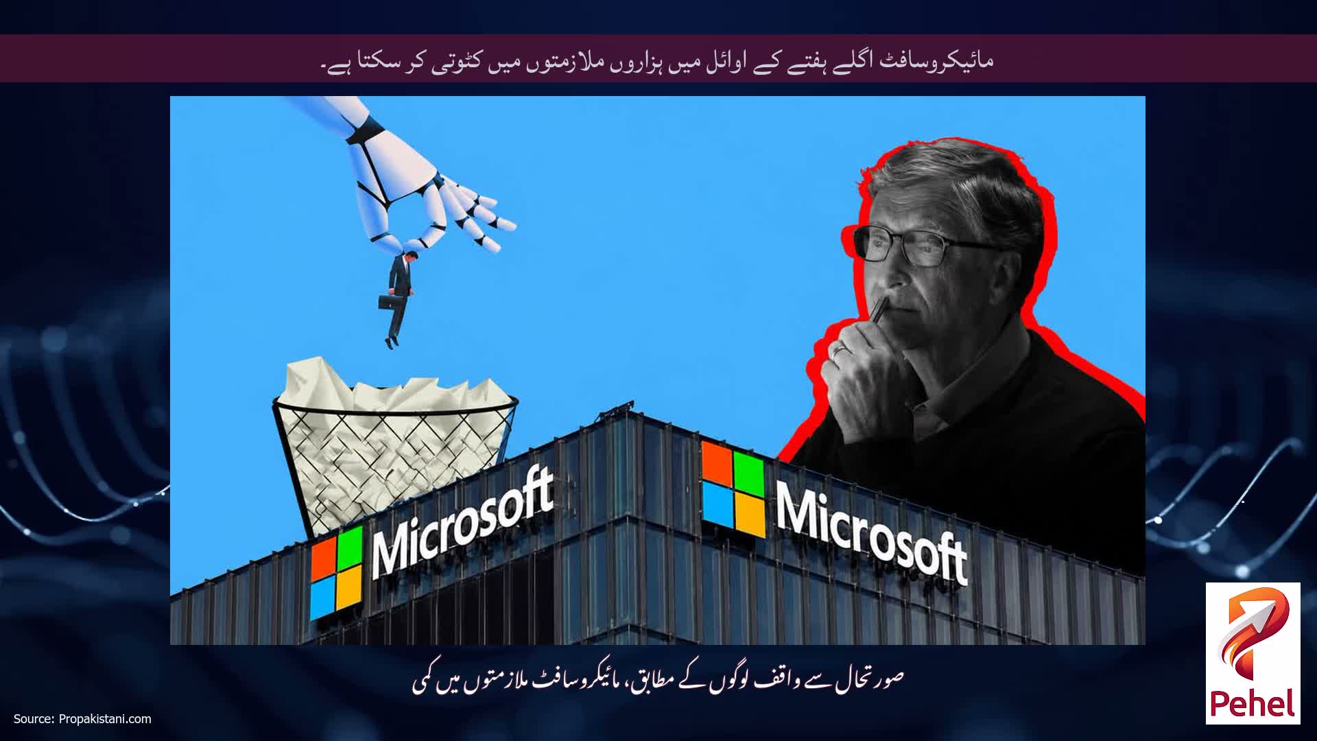 مائیکروسافٹ اگلے ہفتے کے اوائل میں ہزاروں ملازمتوں میں کٹوتی کر سکتا ہے۔