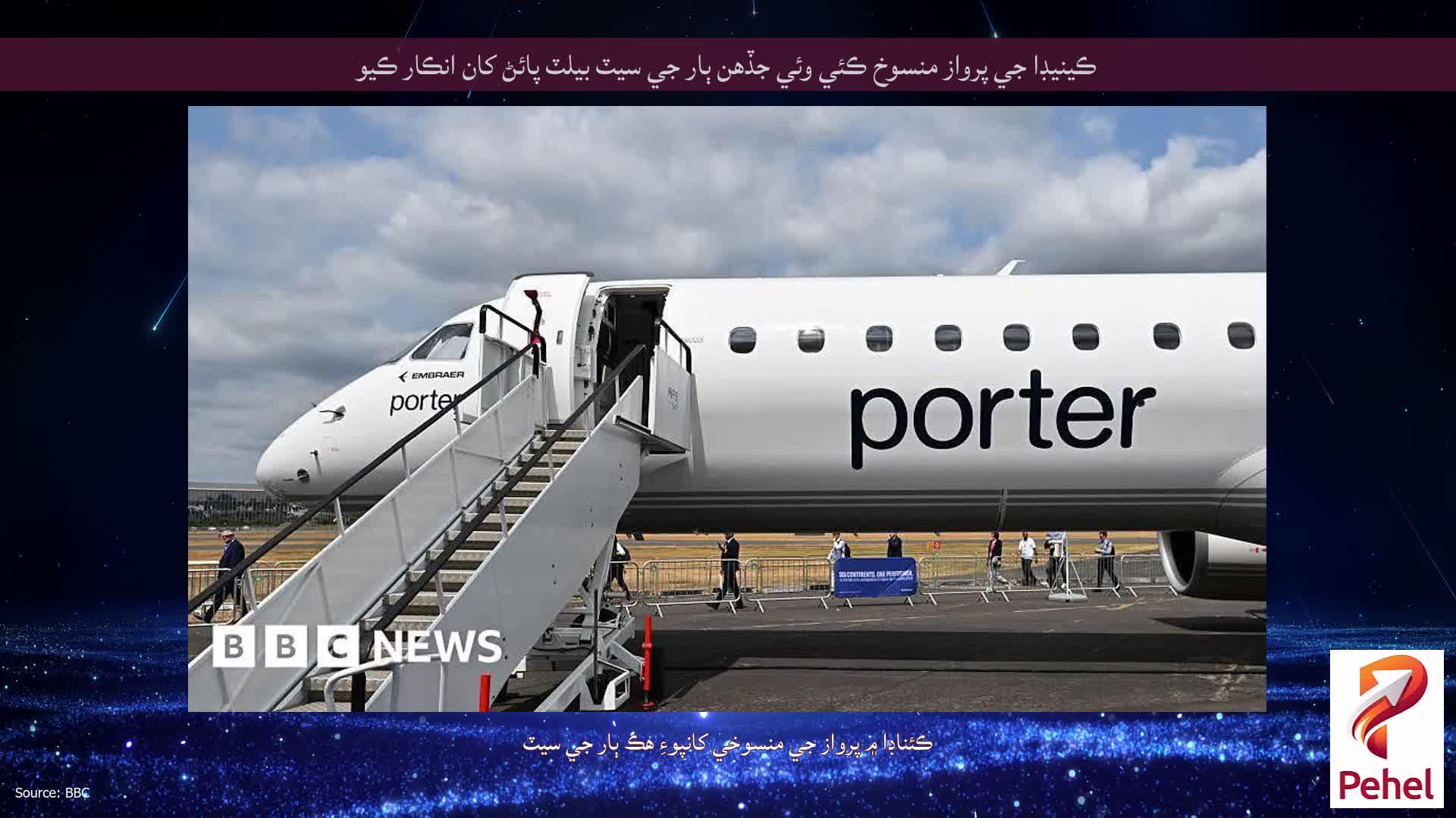 ڪينيڊا جي پرواز منسوخ ڪئي وئي جڏهن ٻار جي سيٽ بيلٽ پائڻ کان انڪار ڪيو