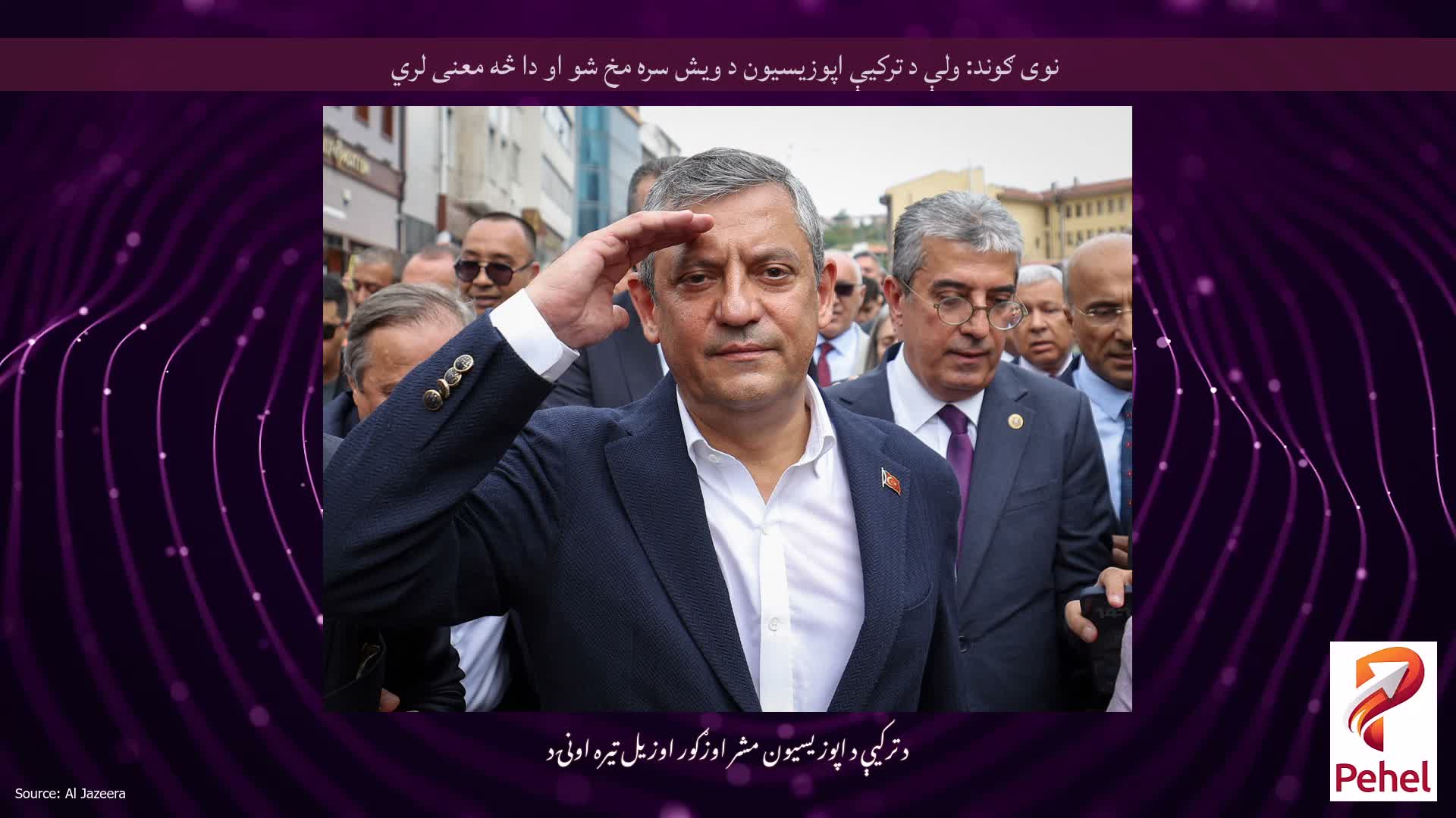 نوی ګوند: ولې د ترکیې اپوزیسیون د ویش سره مخ شو او دا څه معنی لري