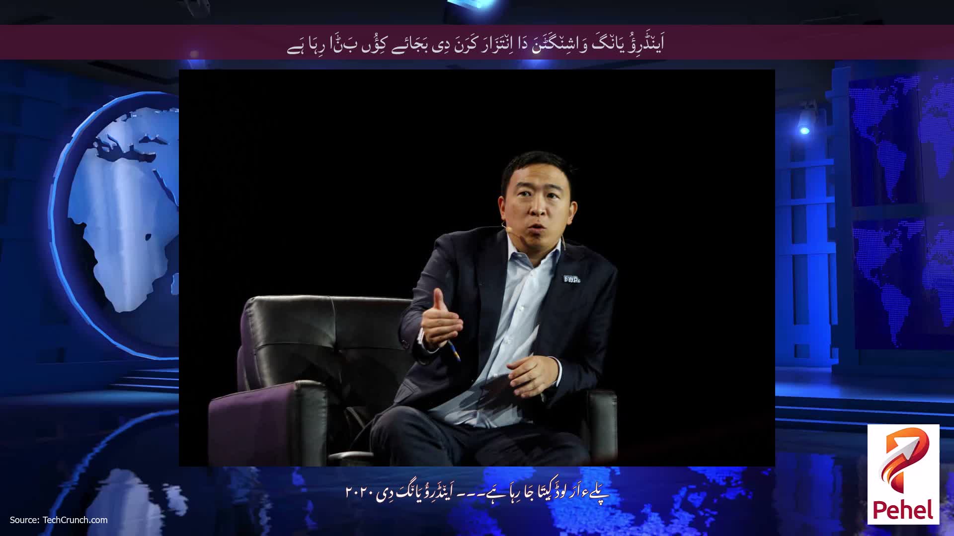 اَین٘ڈَرِؤُ یَان٘گَ وَاشِن٘گَٹَنَ دَا اِن٘تَزَارَ کَرَنَ دِی بَجَائے کِؤُں بَݨَا رِہَا ہَے