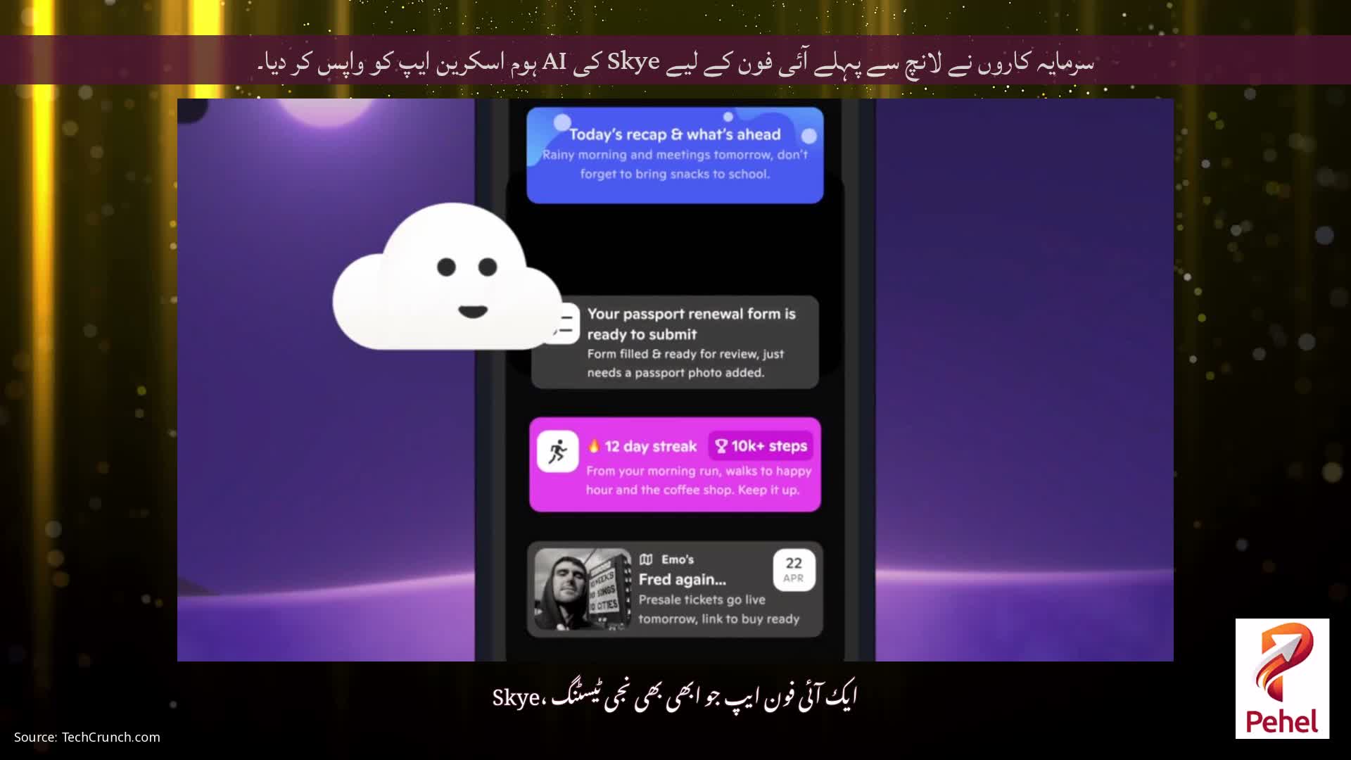 سرمایہ کاروں نے لانچ سے پہلے آئی فون کے لیے Skye کی AI ہوم اسکرین ایپ کو واپس کر دیا۔