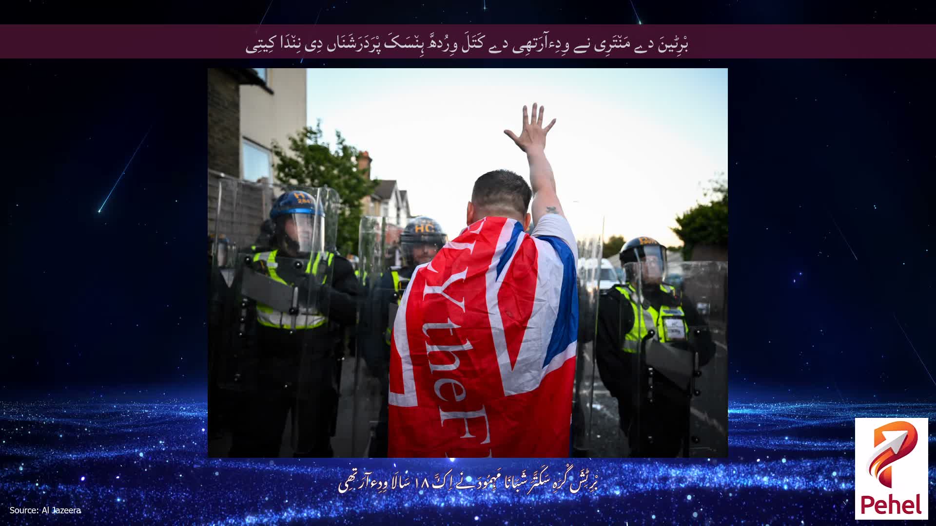 بْرِٹینَ دے مَن٘تَرِی نے وِدِءآرَتھِی دے کَتَلَ وِرُدھَّ ہِن٘سَکَ پْرَدَرَشَنَاں دِی نِن٘دَا کِیتِی