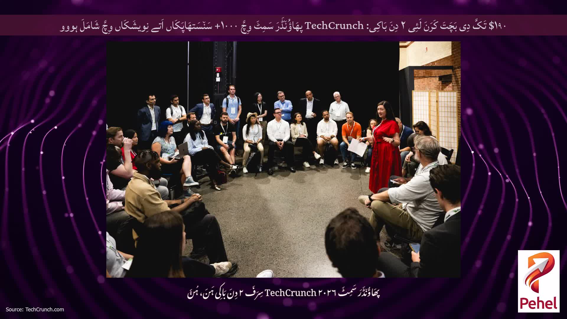 $۱۹۰ تَکَّ دِی بَچَتَ کَرَنَ لَئِی ۲ دِنَ بَاکِی: TechCrunch پھَاؤُن٘ڈَرَ سَمِٹَ وِچَّ ۱۰۰۰+ سَن٘سَتھَاپَکَاں اَتے نِویشَکَاں وِچَّ شَامَلَ ہووو