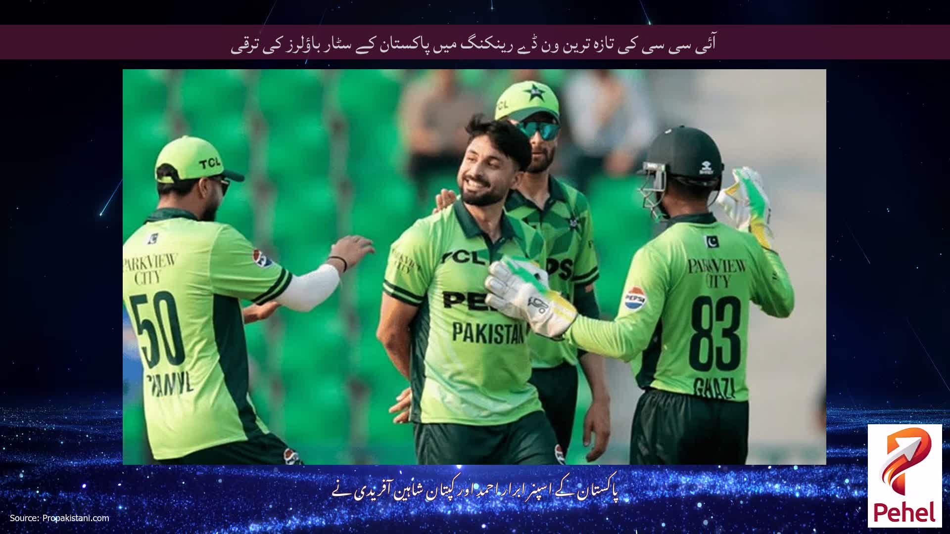 آئی سی سی کی تازہ ترین ون ڈے رینکنگ میں پاکستان کے سٹار باؤلرز کی ترقی