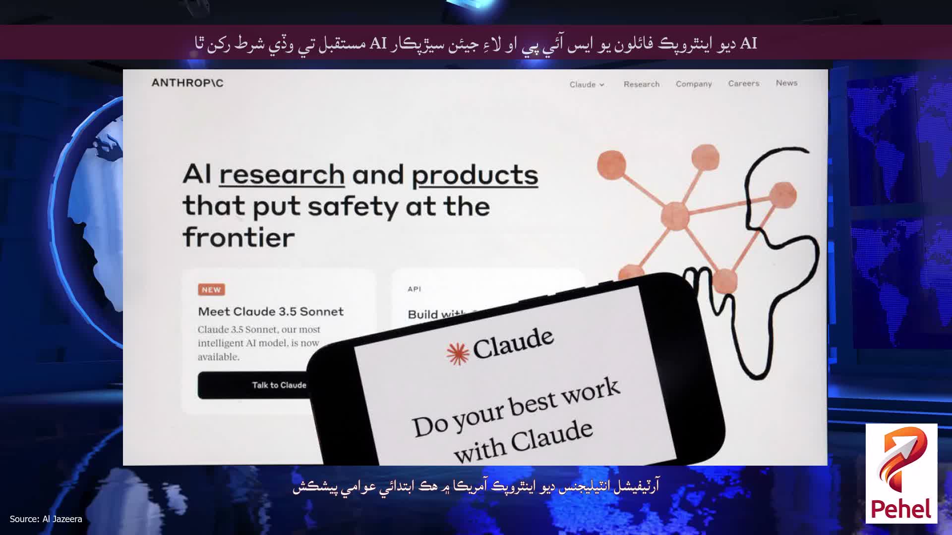 AI ديو اينٿروپڪ فائلون يو ايس آئي پي او لاءِ جيئن سيڙپڪار AI مستقبل تي وڏي شرط رکن ٿا