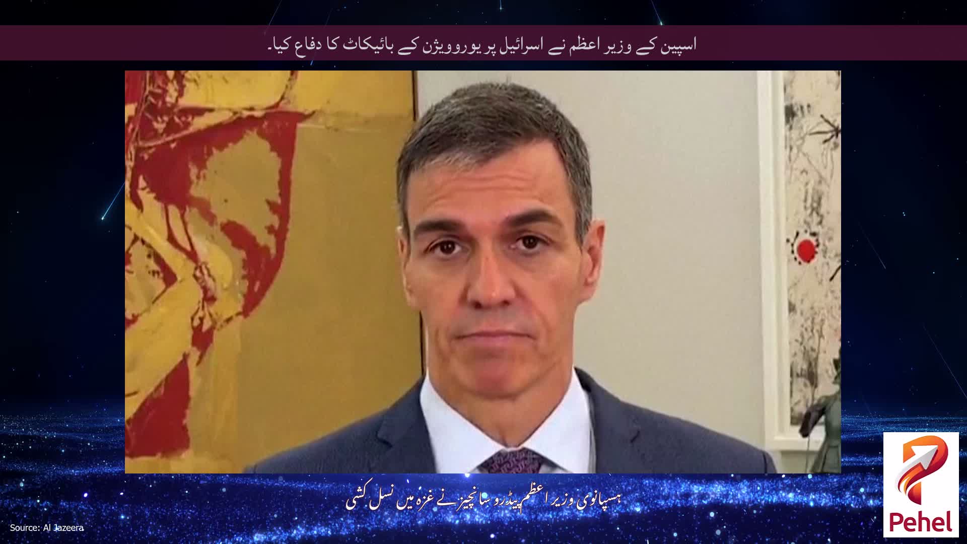 اسپین کے وزیر اعظم نے اسرائیل پر یوروویژن کے بائیکاٹ کا دفاع کیا۔