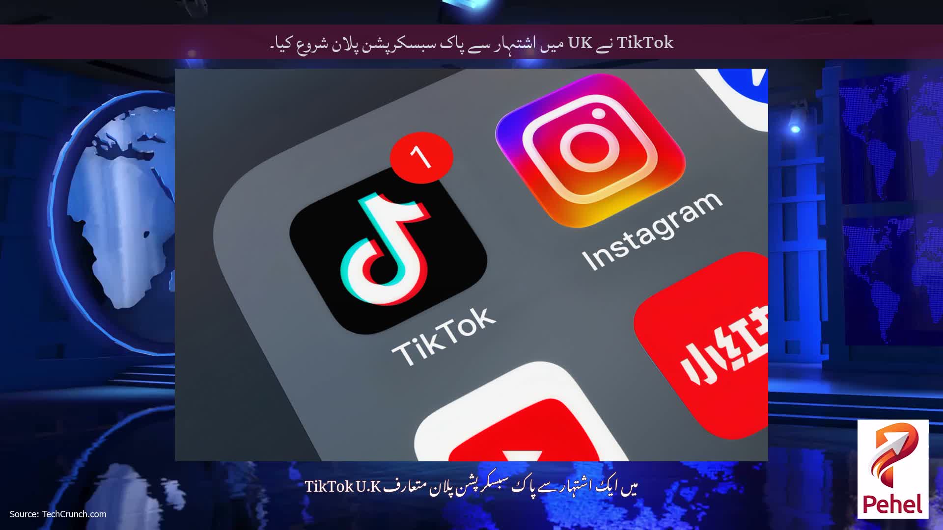 TikTok نے UK میں اشتہار سے پاک سبسکرپشن پلان شروع کیا۔
