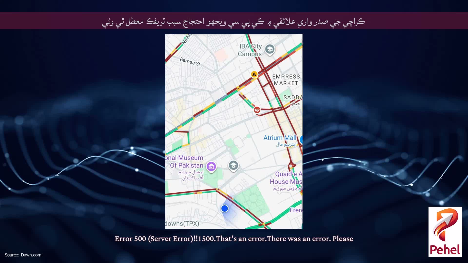 ڪراچي جي صدر واري علائقي ۾ ڪي پي سي ويجهو احتجاج سبب ٽريفڪ معطل ٿي وئي