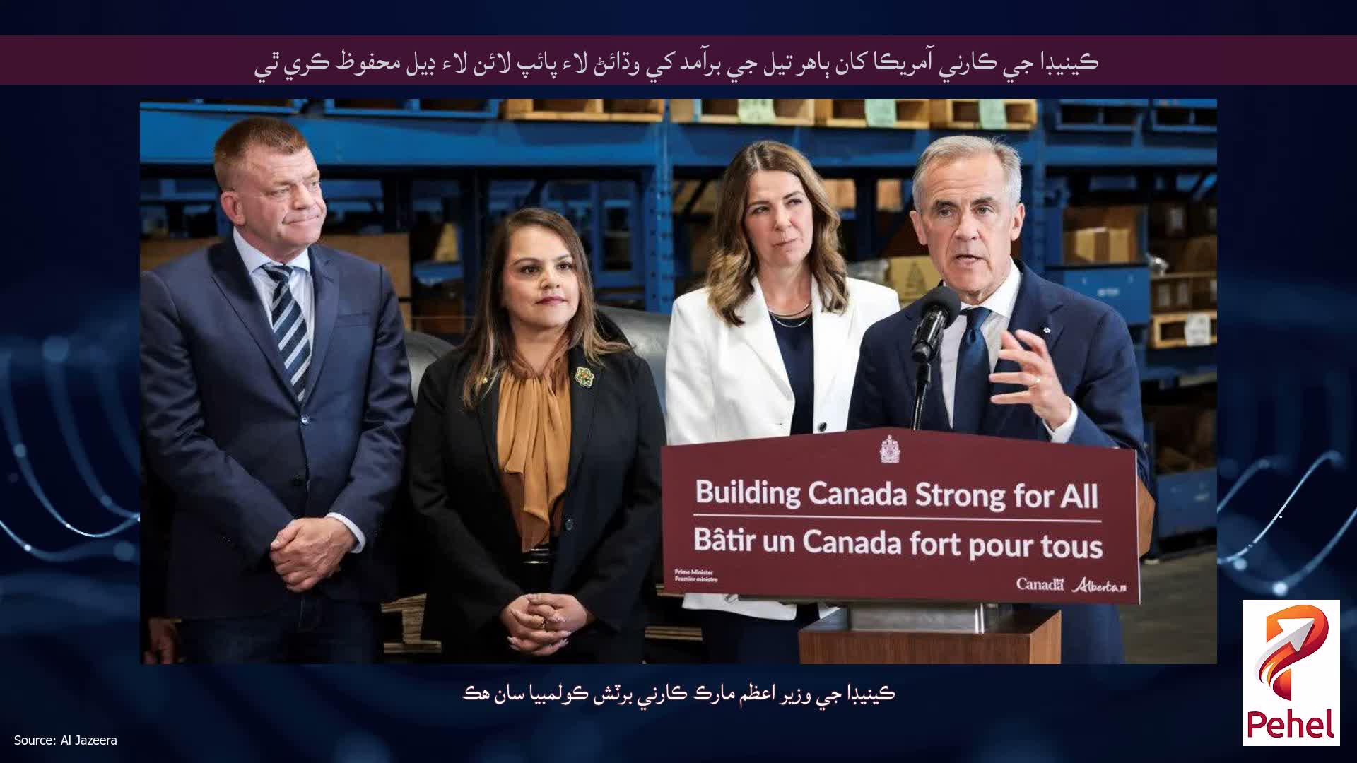 ڪينيڊا جي ڪارني آمريڪا کان ٻاهر تيل جي برآمد کي وڌائڻ لاء پائپ لائن لاء ڊيل محفوظ ڪري ٿي