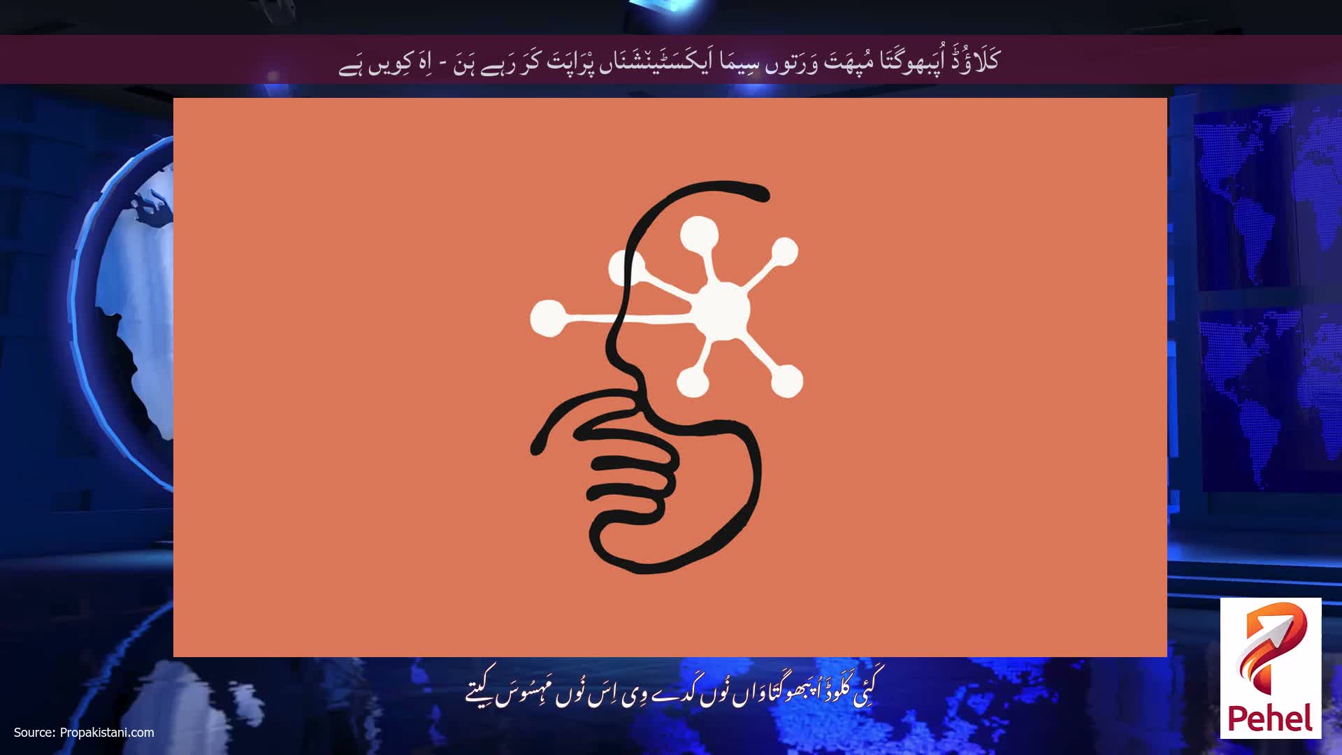 کَلَاؤُڈَ اُپَبھوگَتَا مُپھَتَ وَرَتوں سِیمَا اَیکَسَٹَین٘شَنَاں پْرَاپَتَ کَرَ رَہے ہَنَ - اِہَ کِویں ہَے