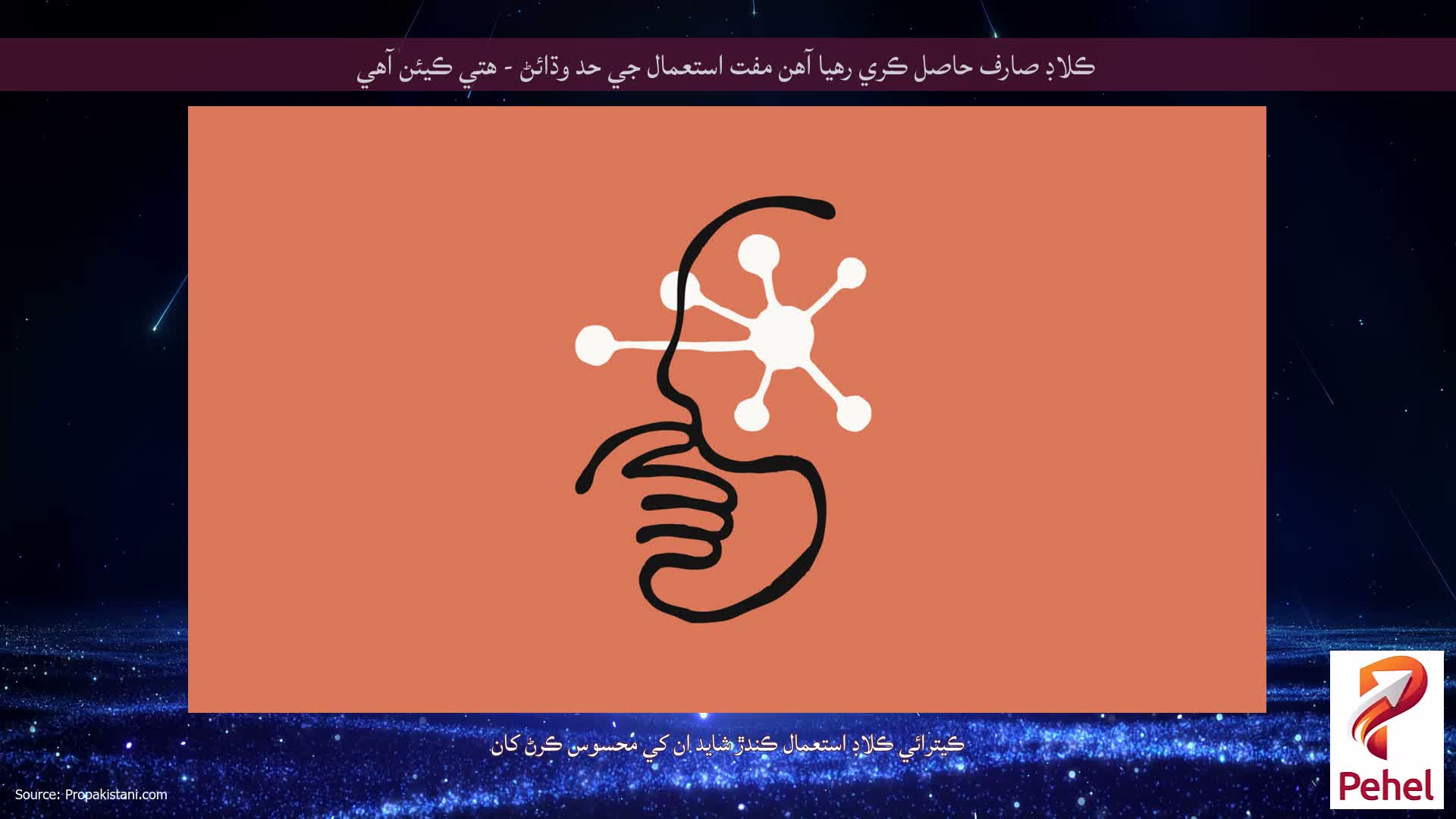 ڪلاڊ صارف حاصل ڪري رهيا آهن مفت استعمال جي حد وڌائڻ - هتي ڪيئن آهي