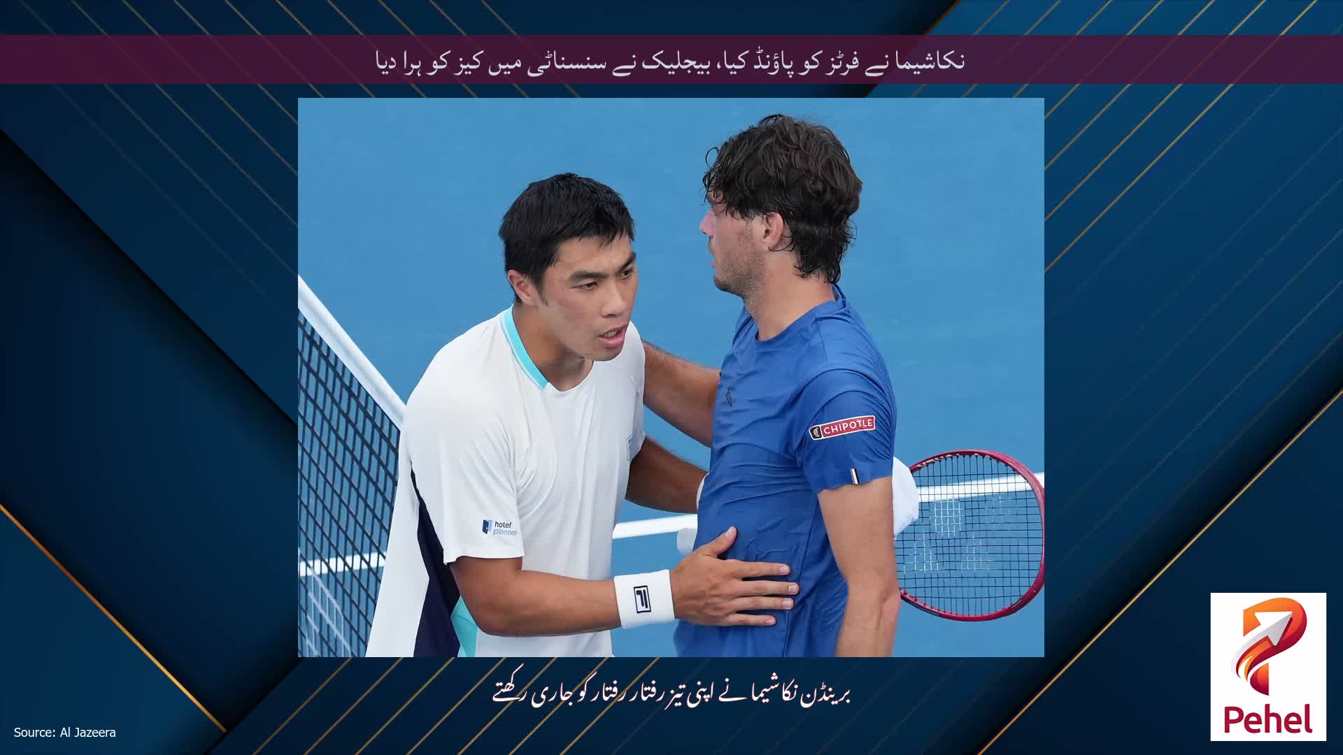 نکاشیما نے فرٹز کو پاؤنڈ کیا، بیجلیک نے سنسناٹی میں کیز کو ہرا دیا
